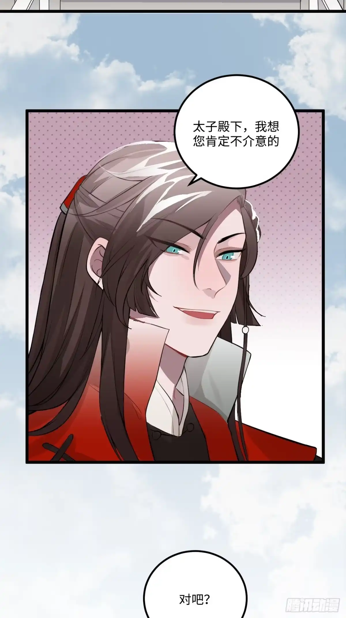 《王爷府的直男小娇妃》17.虚伪与假面 第2页