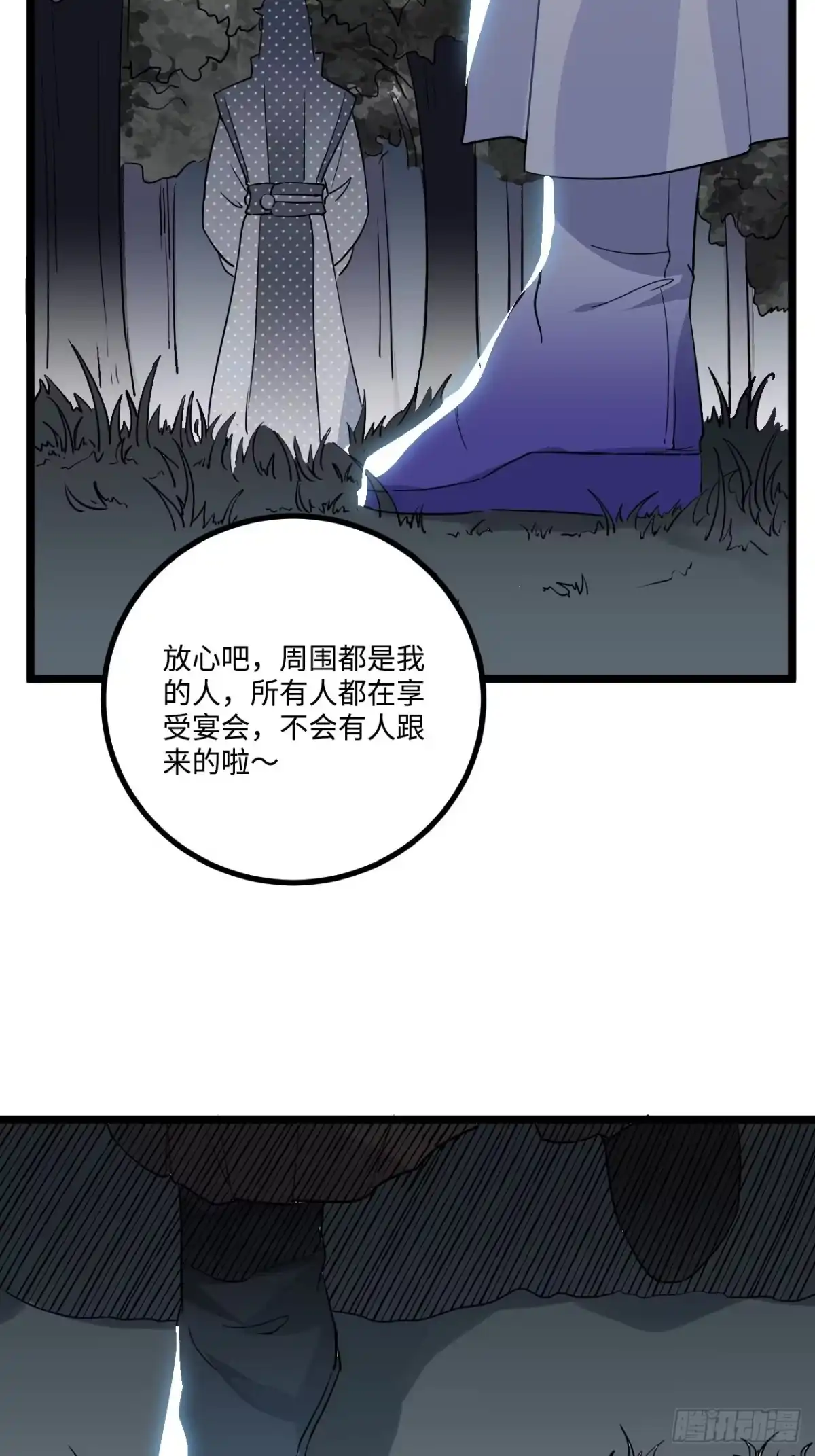 《王爷府的直男小娇妃》17.虚伪与假面 第65页