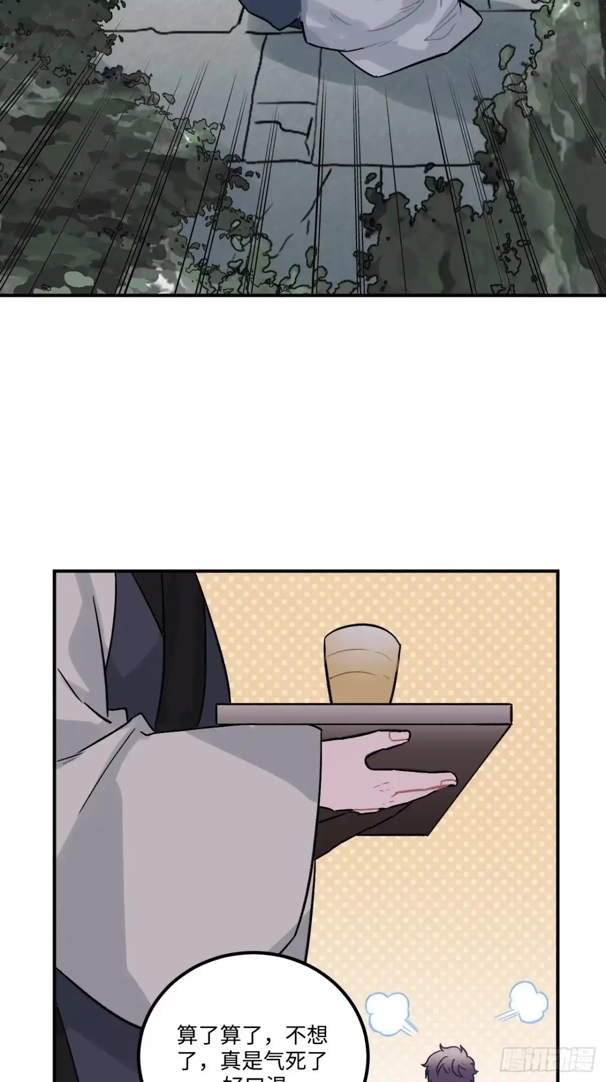 《王爷府的直男小娇妃》18.这种感情是…… 第52页