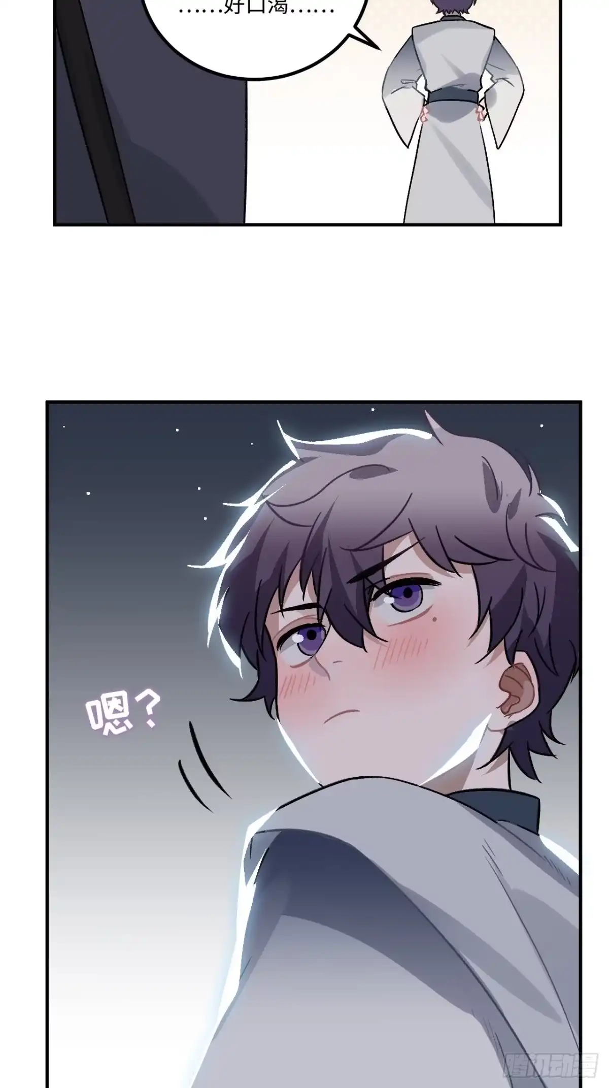 《王爷府的直男小娇妃》18.这种感情是…… 第53页