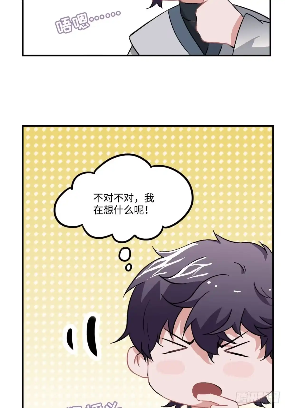 《王爷府的直男小娇妃》18.这种感情是…… 第49页