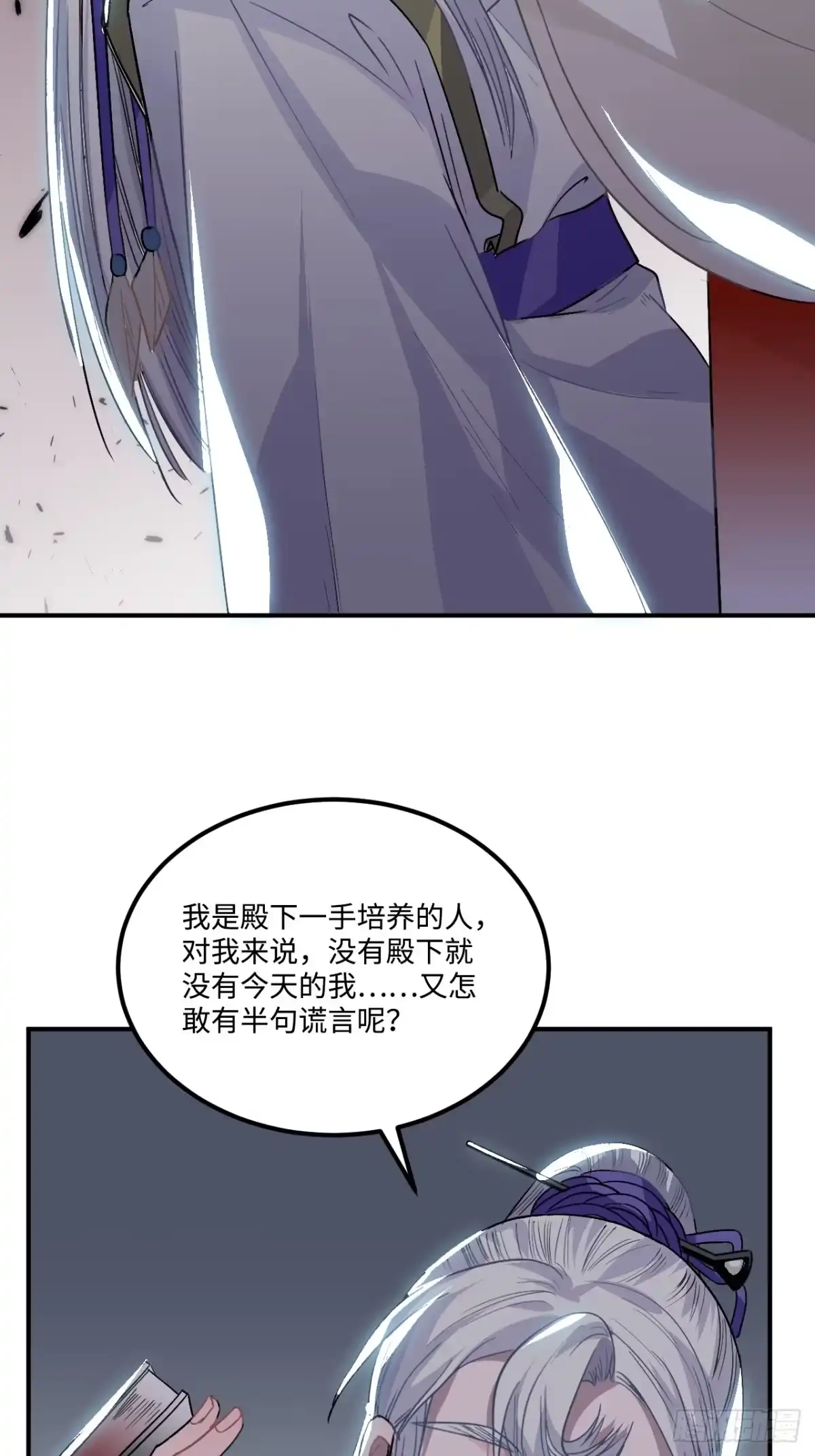 《王爷府的直男小娇妃》18.这种感情是…… 第68页