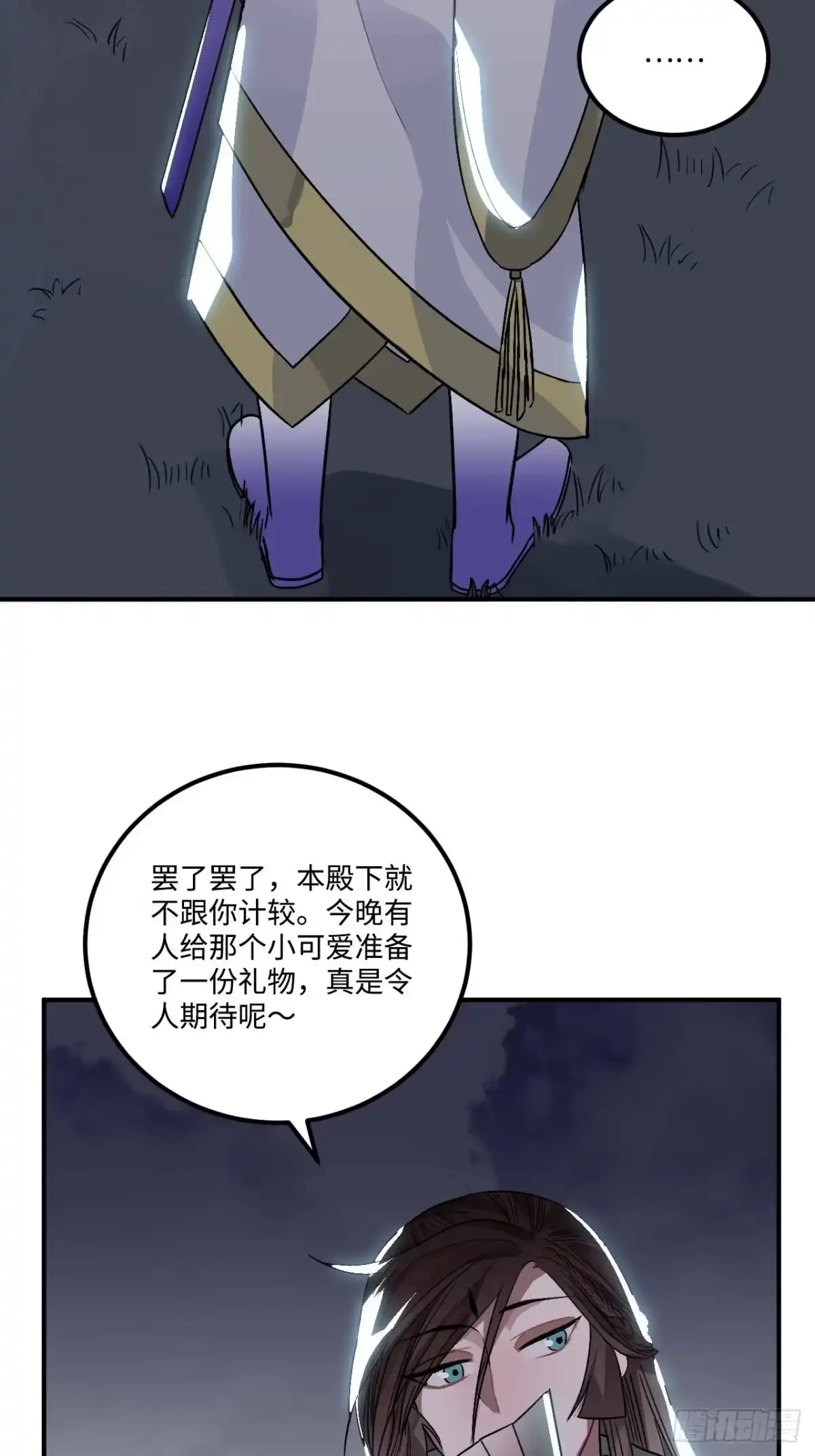 《王爷府的直男小娇妃》18.这种感情是…… 第11页
