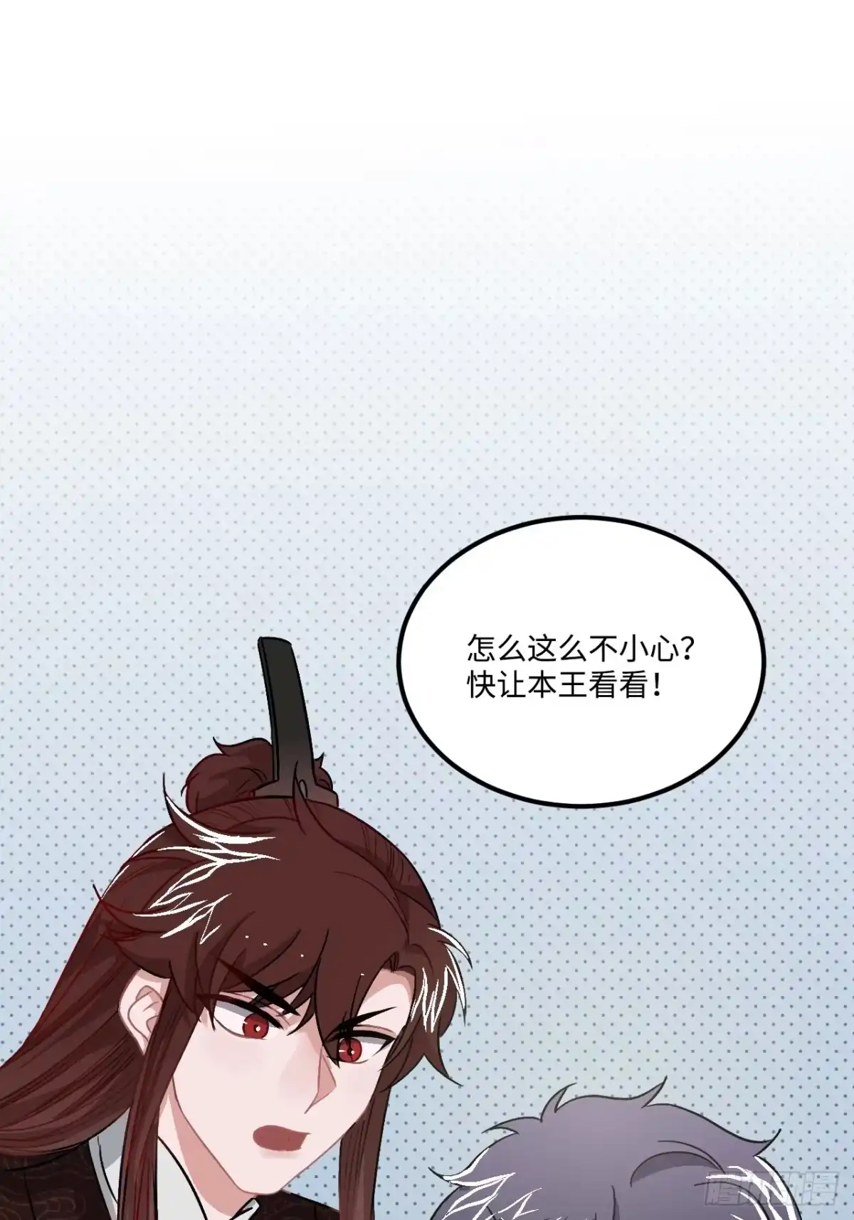 《王爷府的直男小娇妃》18.这种感情是…… 第35页