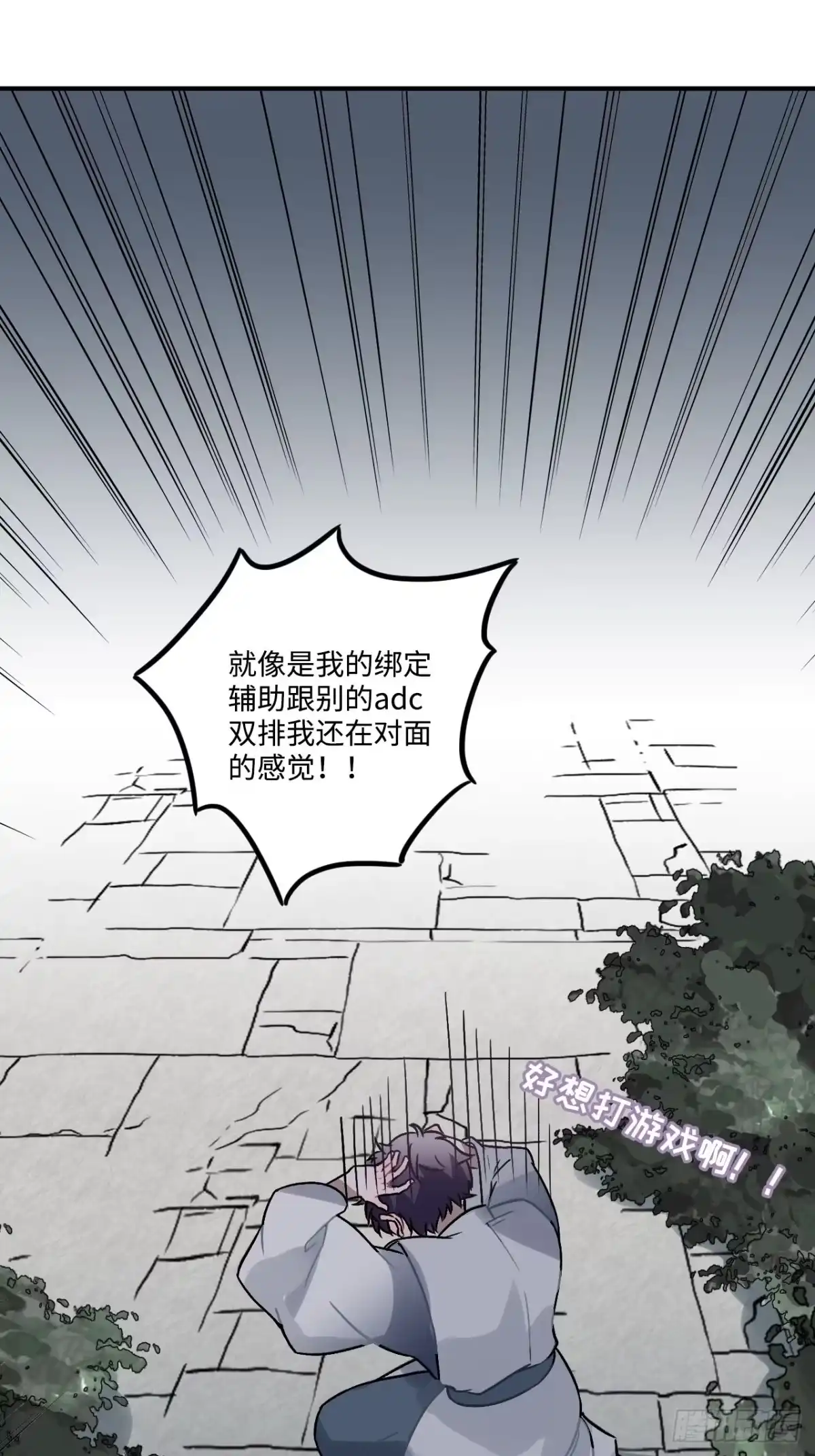 《王爷府的直男小娇妃》18.这种感情是…… 第51页