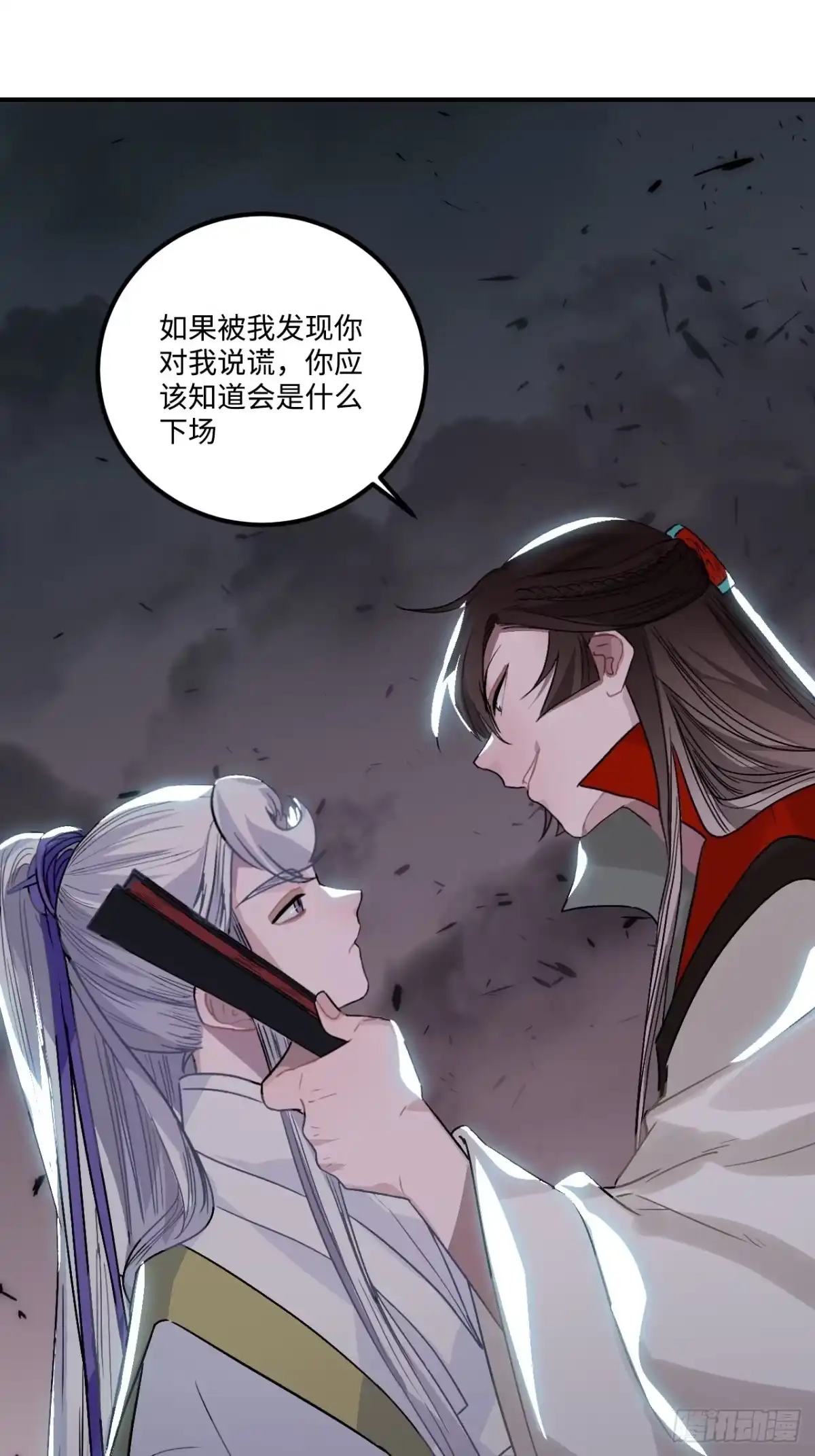 《王爷府的直男小娇妃》18.这种感情是…… 第8页
