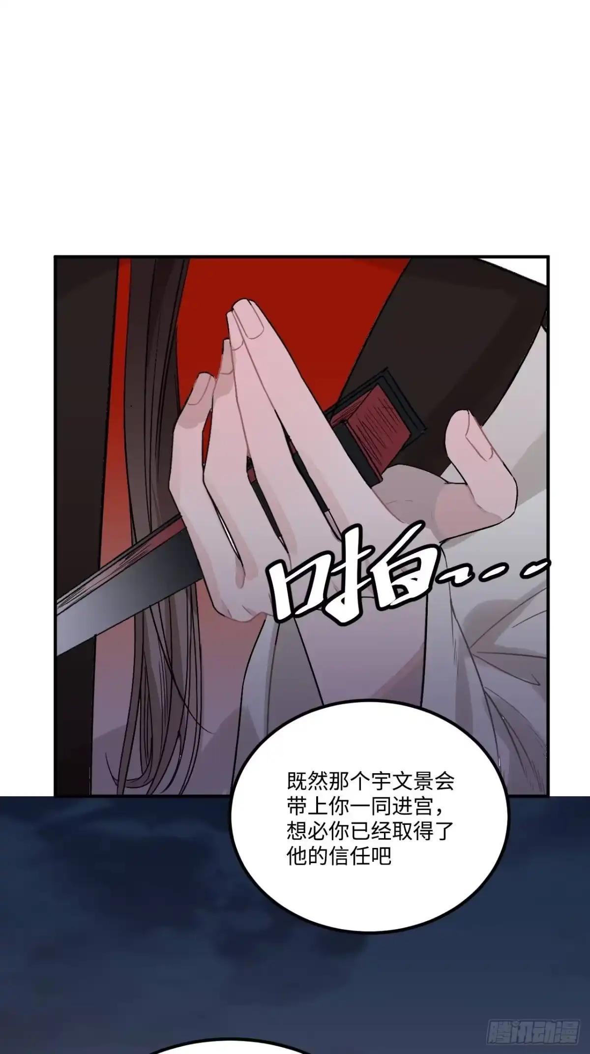 《王爷府的直男小娇妃》18.这种感情是…… 第2页