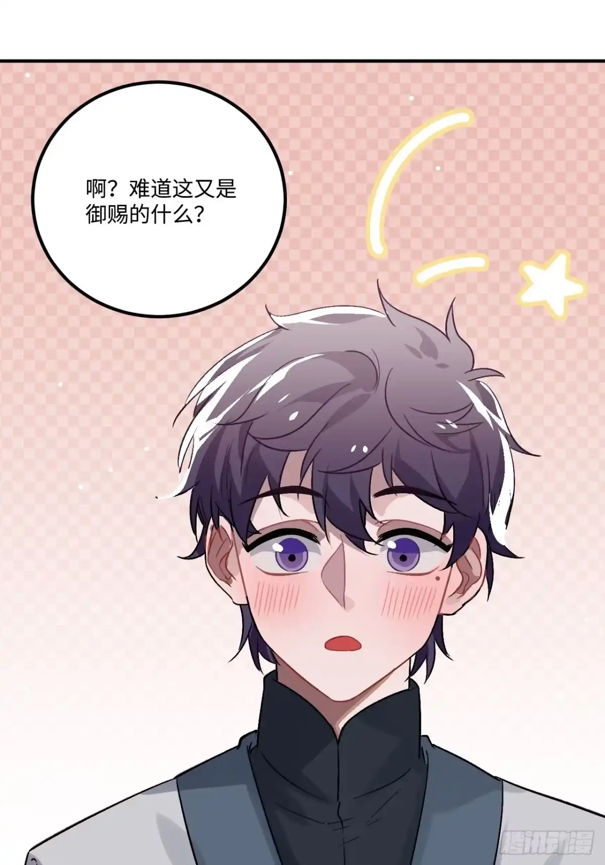 《王爷府的直男小娇妃》18.这种感情是…… 第57页