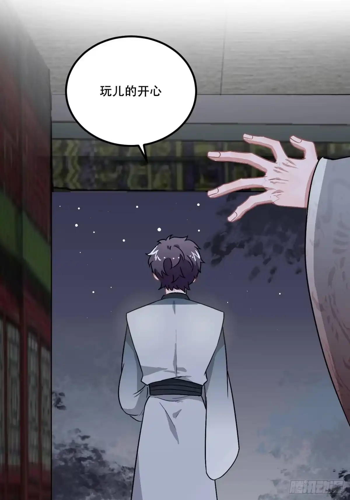 《王爷府的直男小娇妃》18.这种感情是…… 第40页