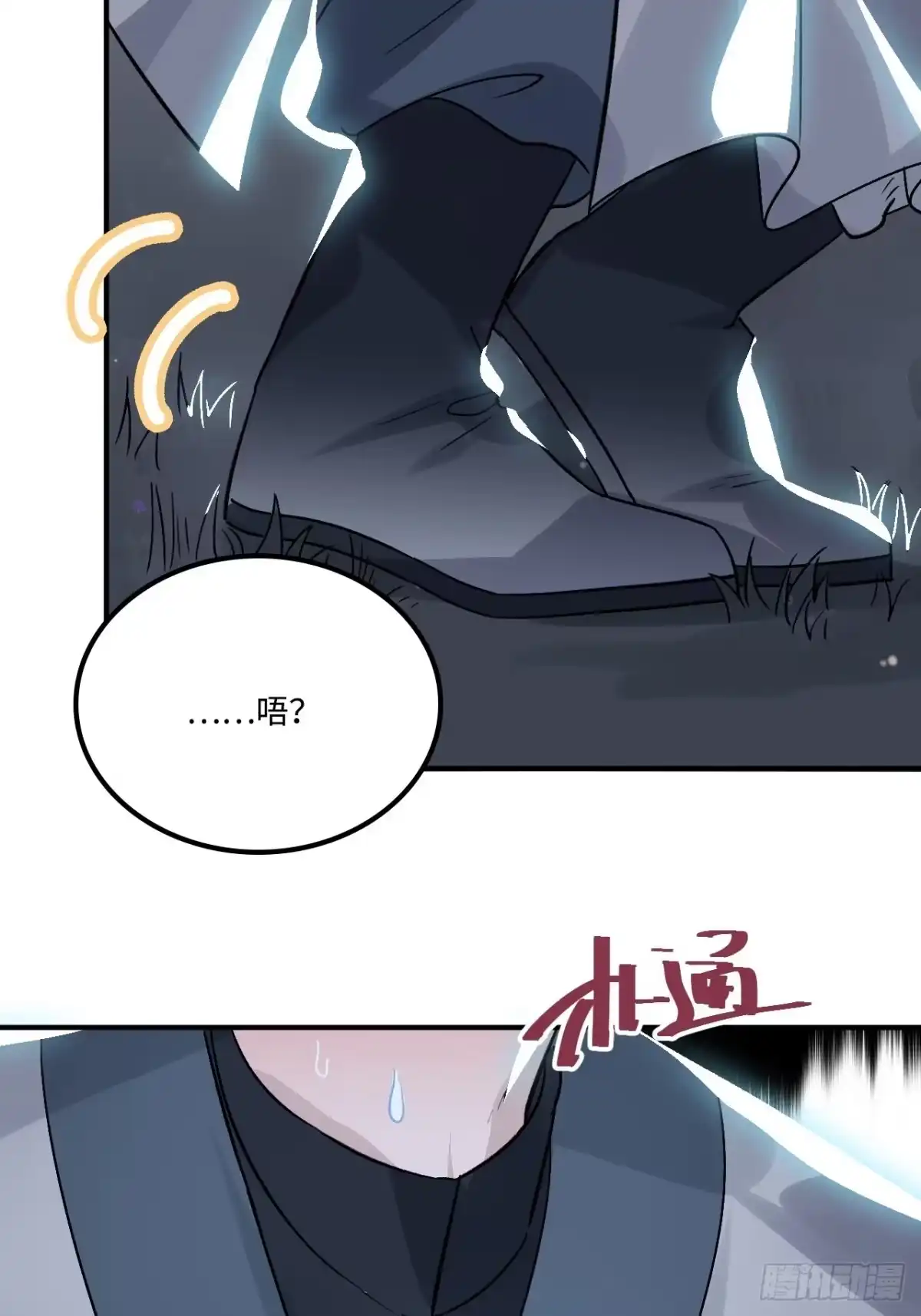 《王爷府的直男小娇妃》18.这种感情是…… 第62页
