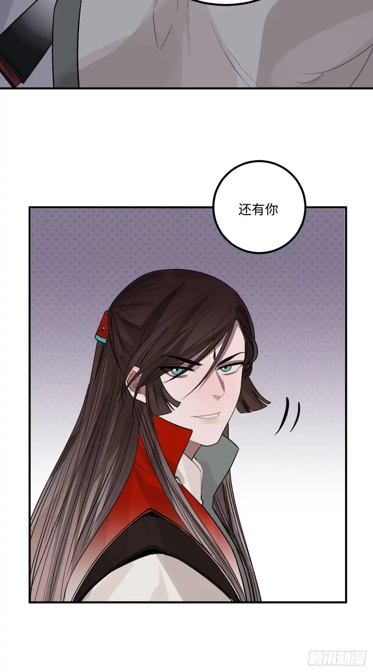 《王爷府的直男小娇妃》18.这种感情是…… 第7页