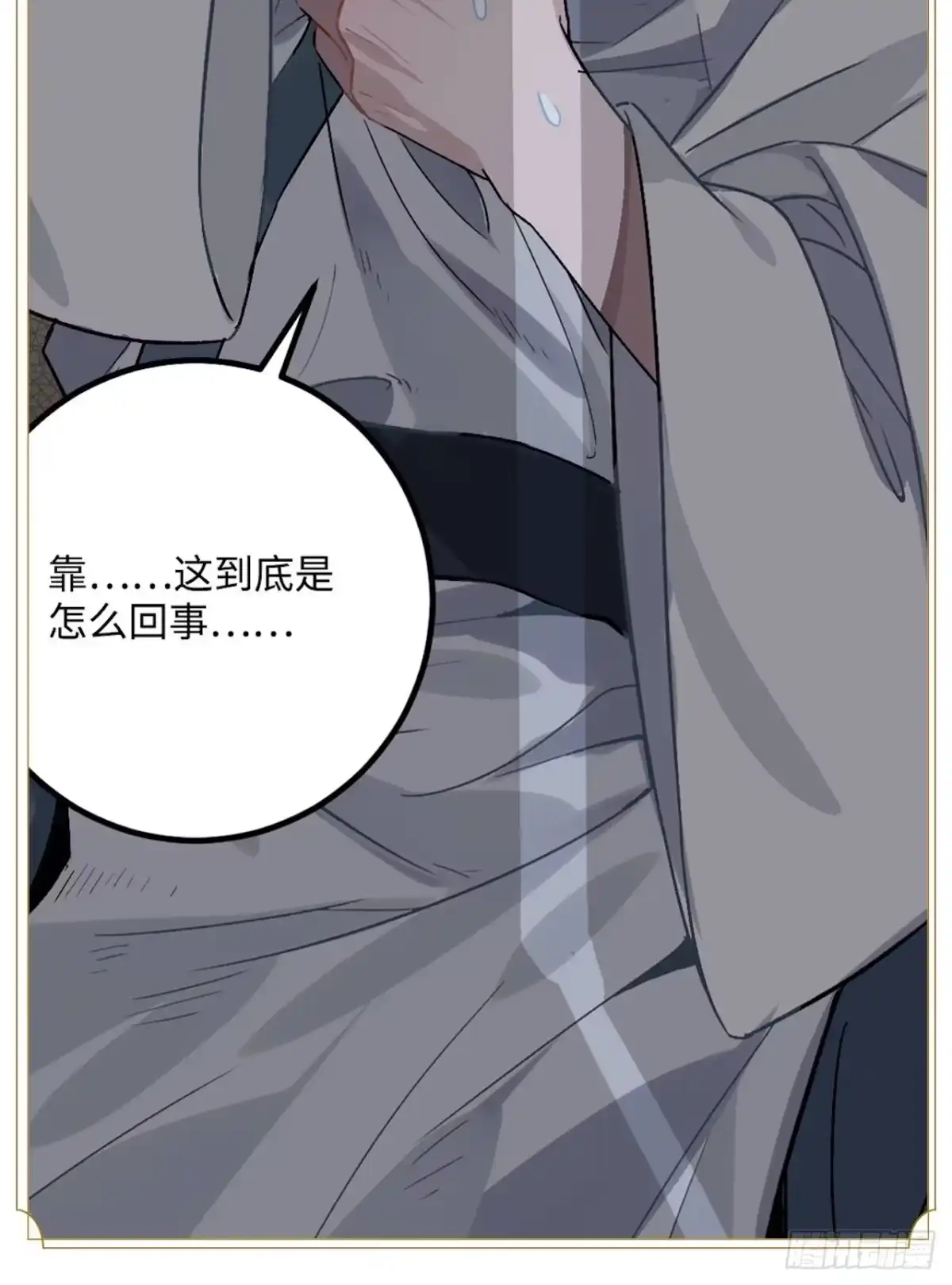 《王爷府的直男小娇妃》18.这种感情是…… 第66页