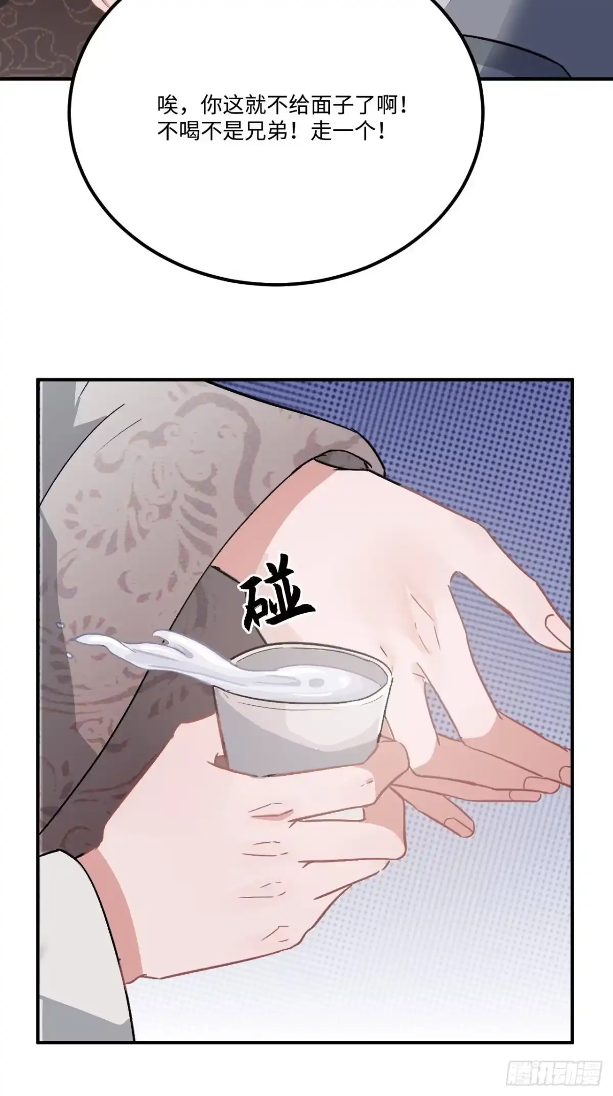 《王爷府的直男小娇妃》18.这种感情是…… 第27页