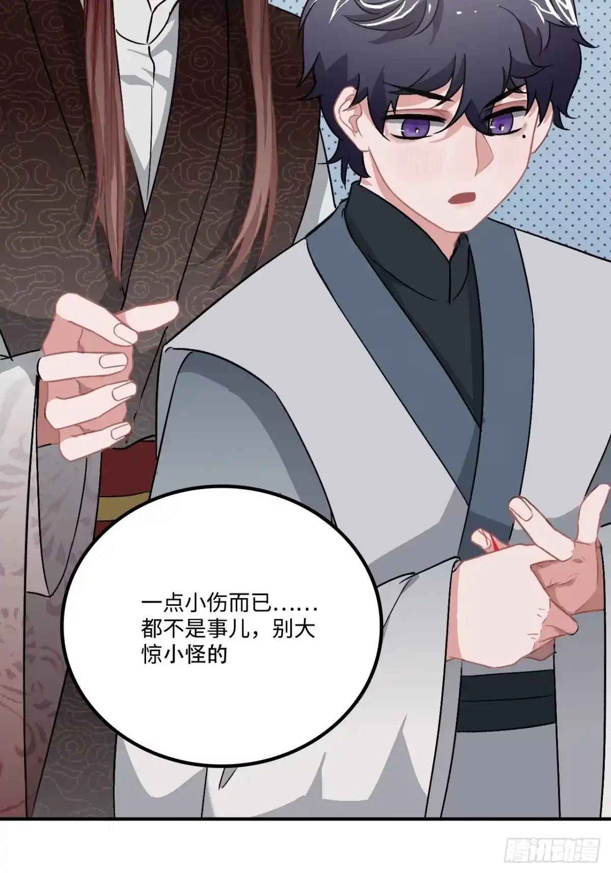 《王爷府的直男小娇妃》18.这种感情是…… 第36页