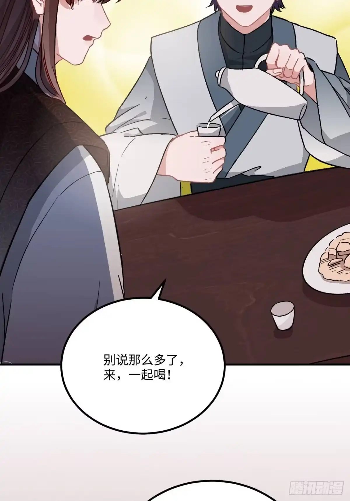 《王爷府的直男小娇妃》18.这种感情是…… 第24页