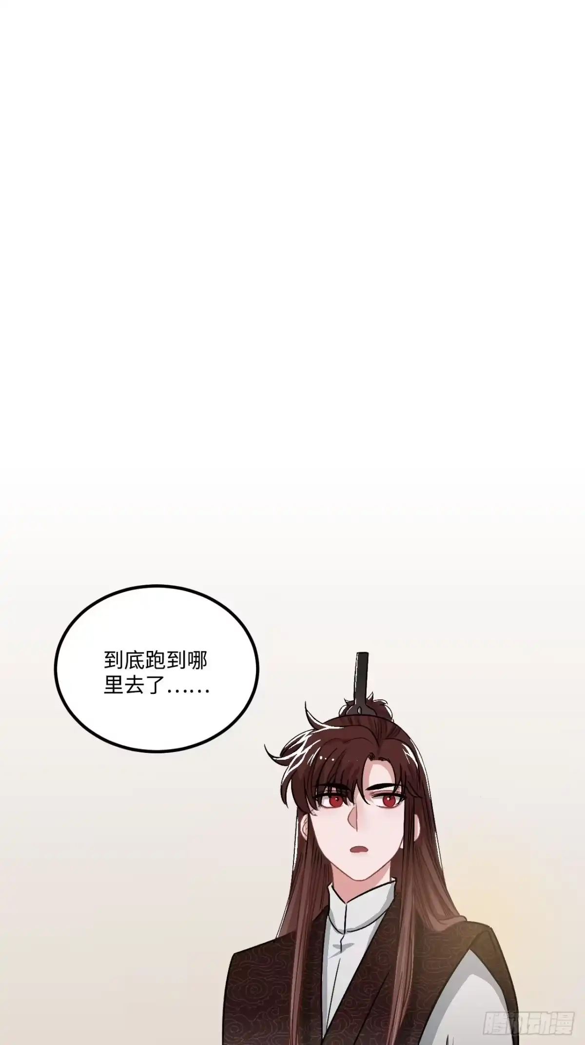 《王爷府的直男小娇妃》18.这种感情是…… 第16页