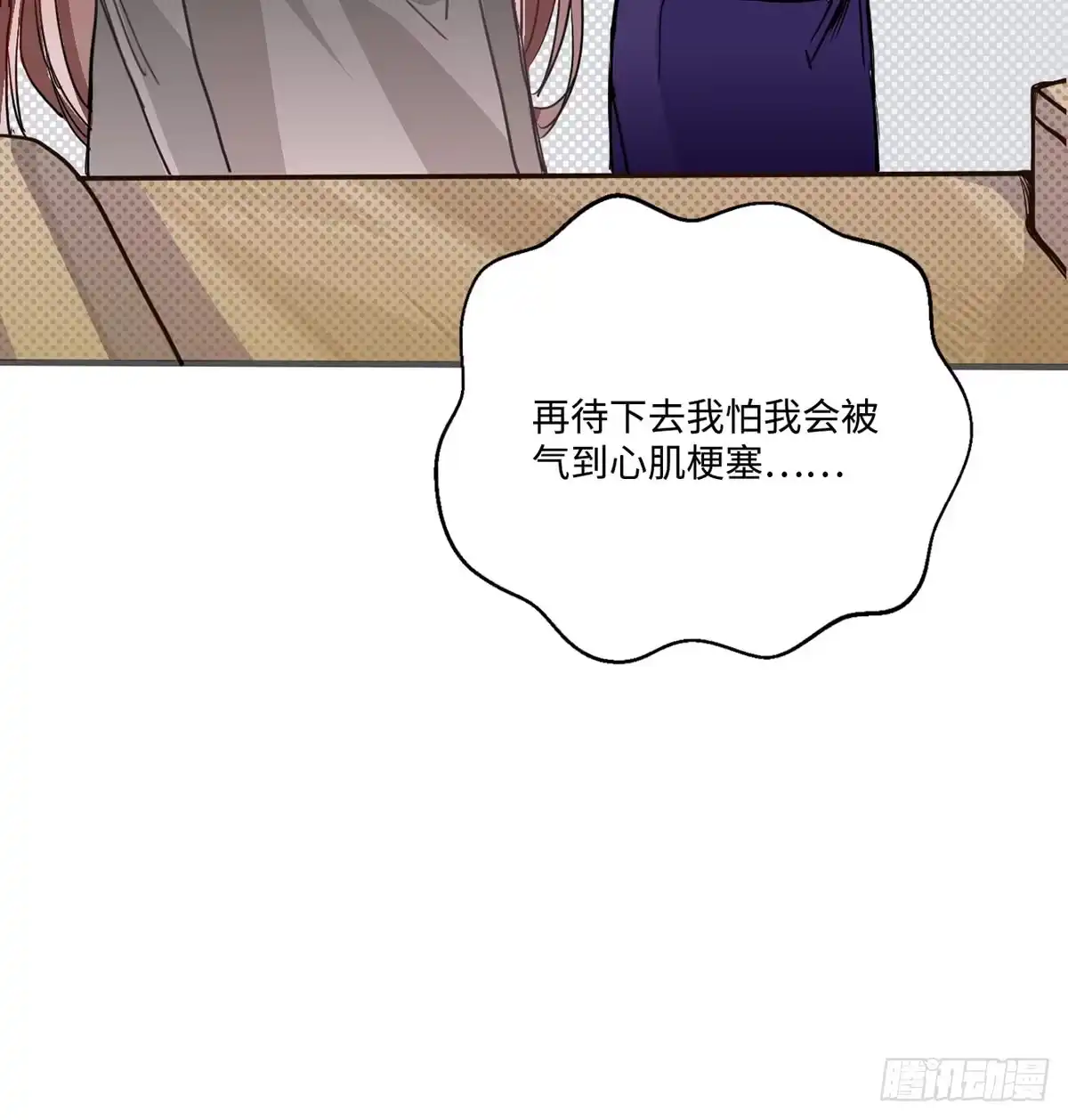 《王爷府的直男小娇妃》01.唐突穿越！ 第140页
