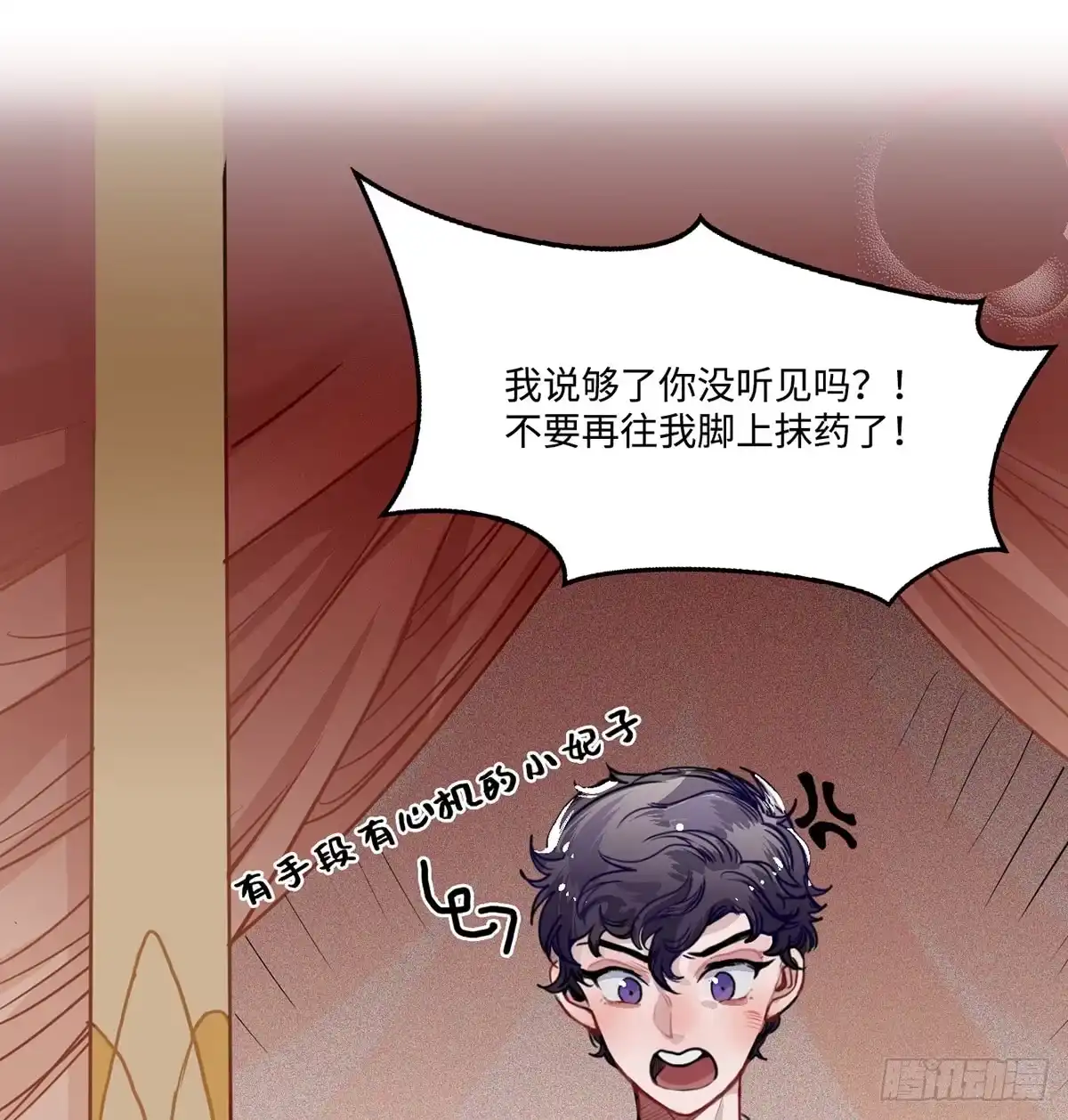 《王爷府的直男小娇妃》01.唐突穿越！ 第122页