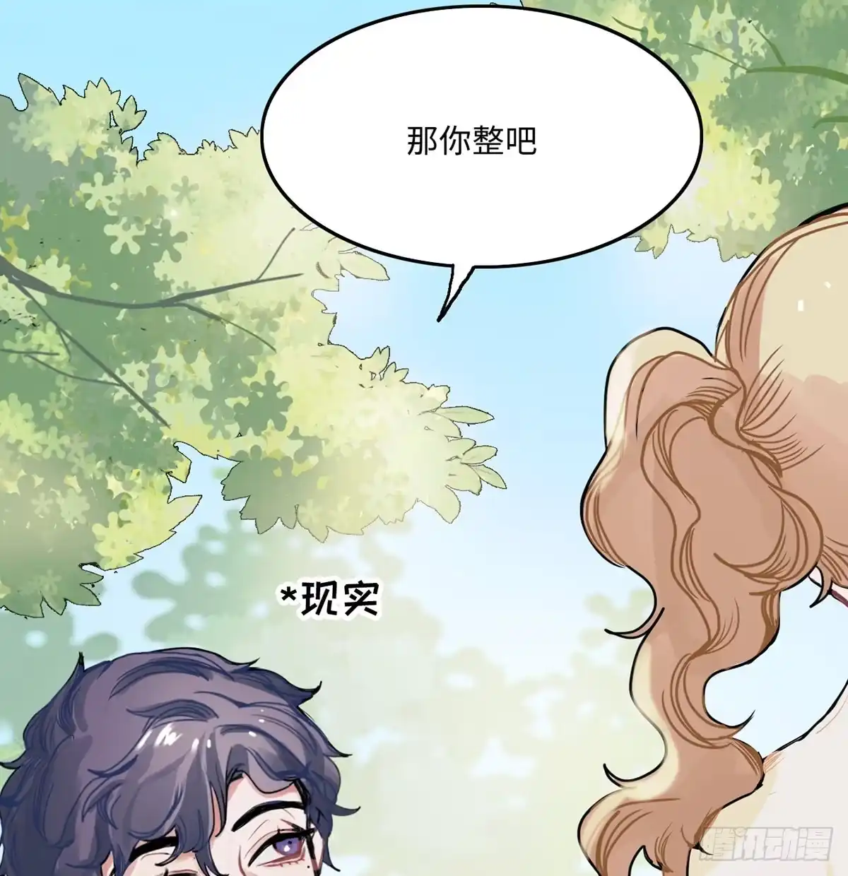 《王爷府的直男小娇妃》01.唐突穿越！ 第18页