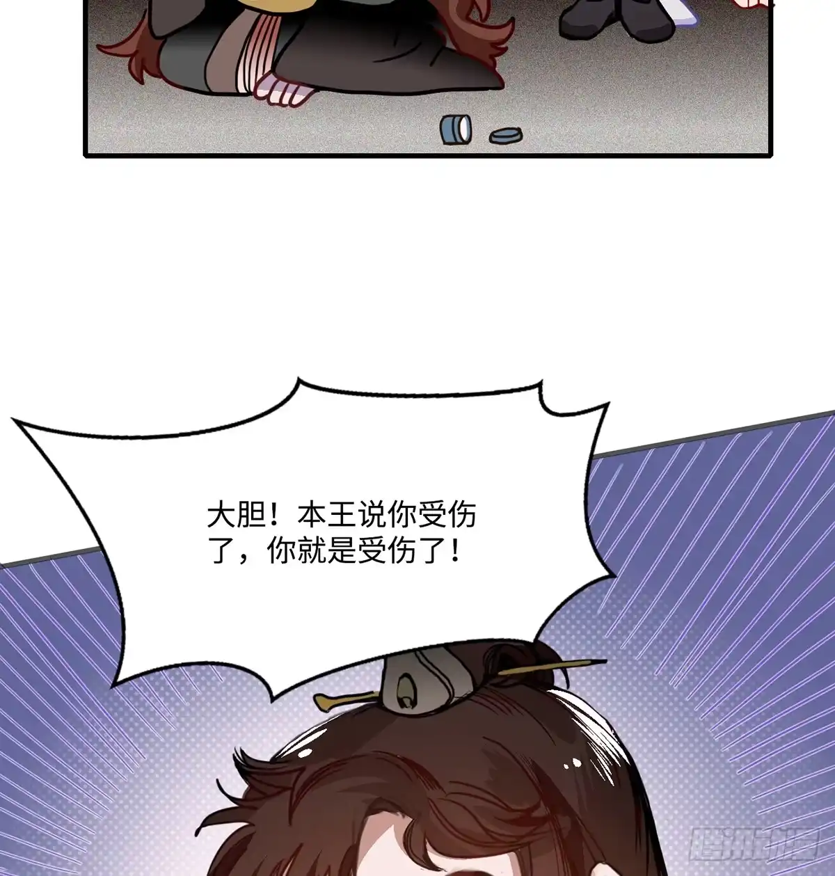 《王爷府的直男小娇妃》01.唐突穿越！ 第126页
