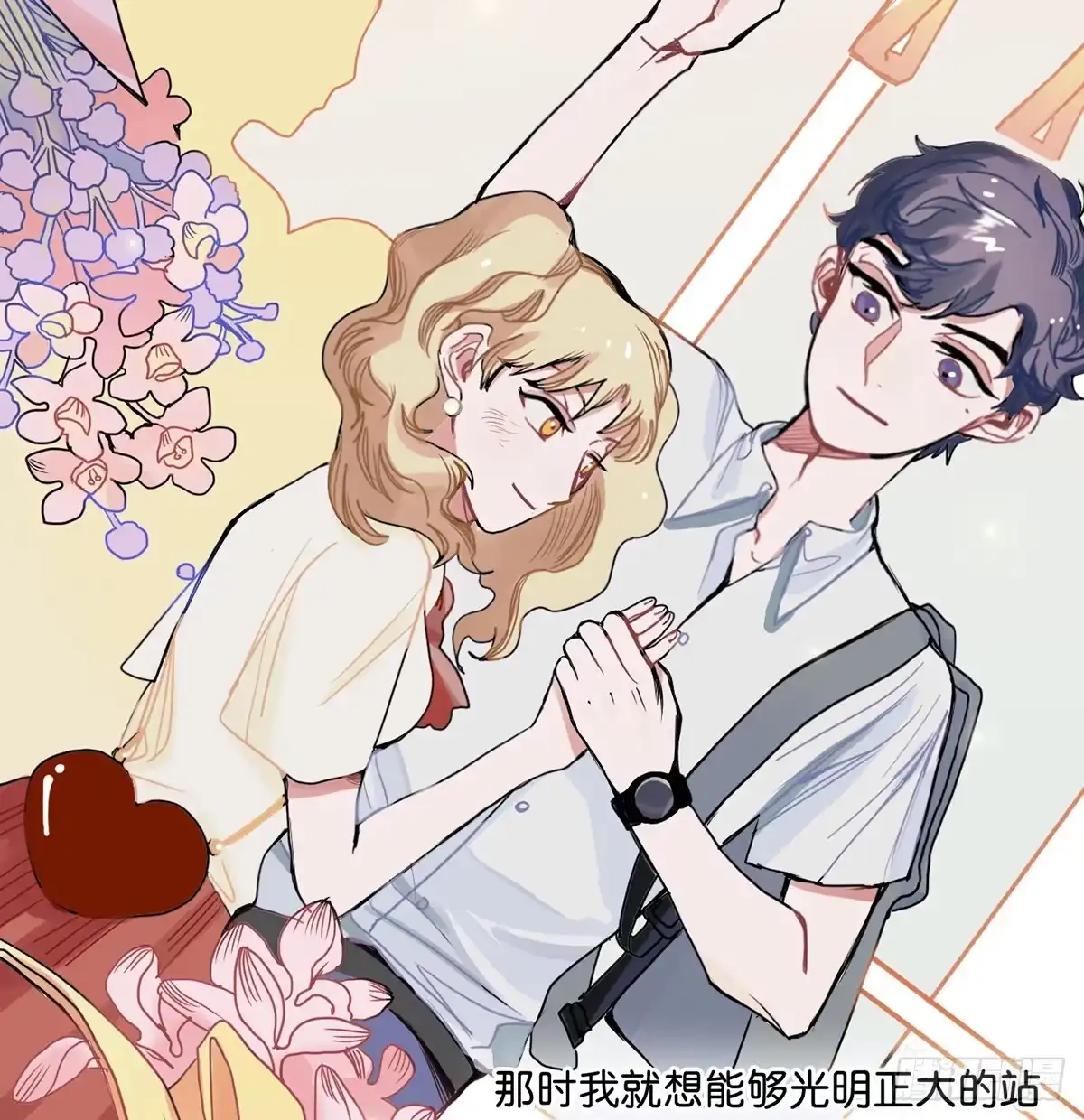 《王爷府的直男小娇妃》01.唐突穿越！ 第11页