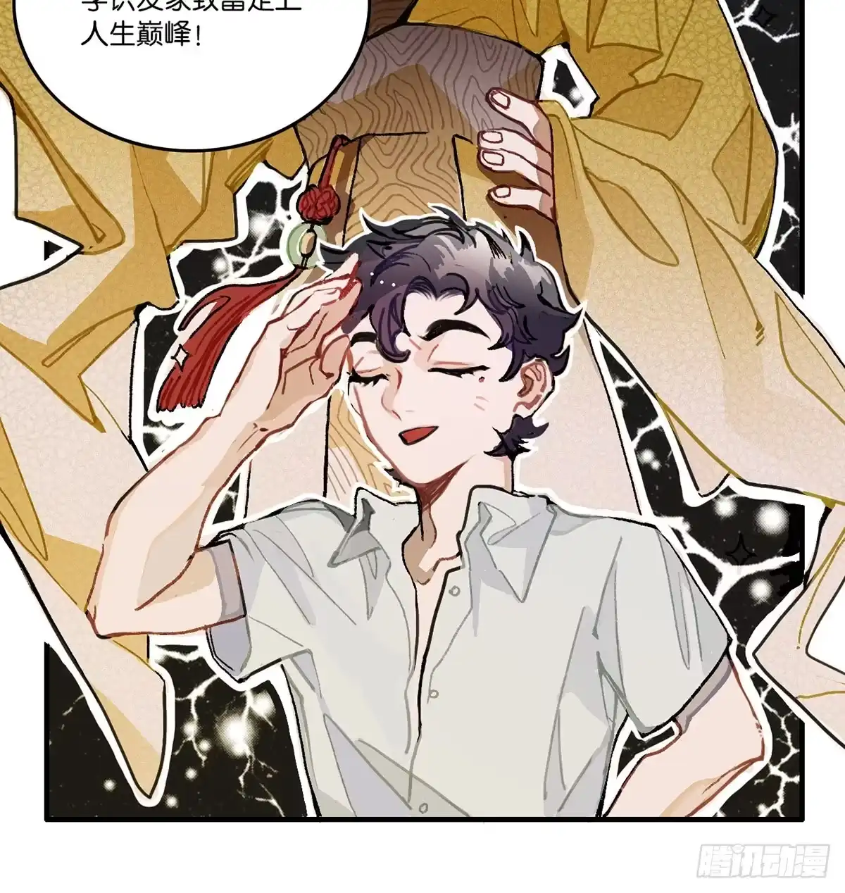 《王爷府的直男小娇妃》01.唐突穿越！ 第82页