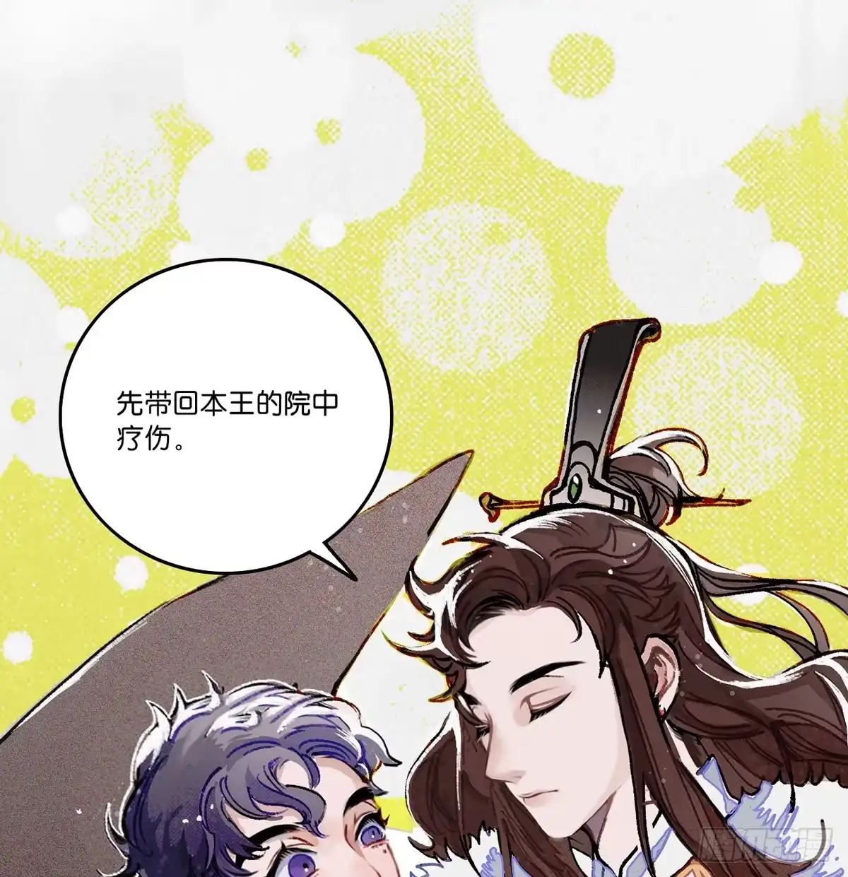 《王爷府的直男小娇妃》01.唐突穿越！ 第100页