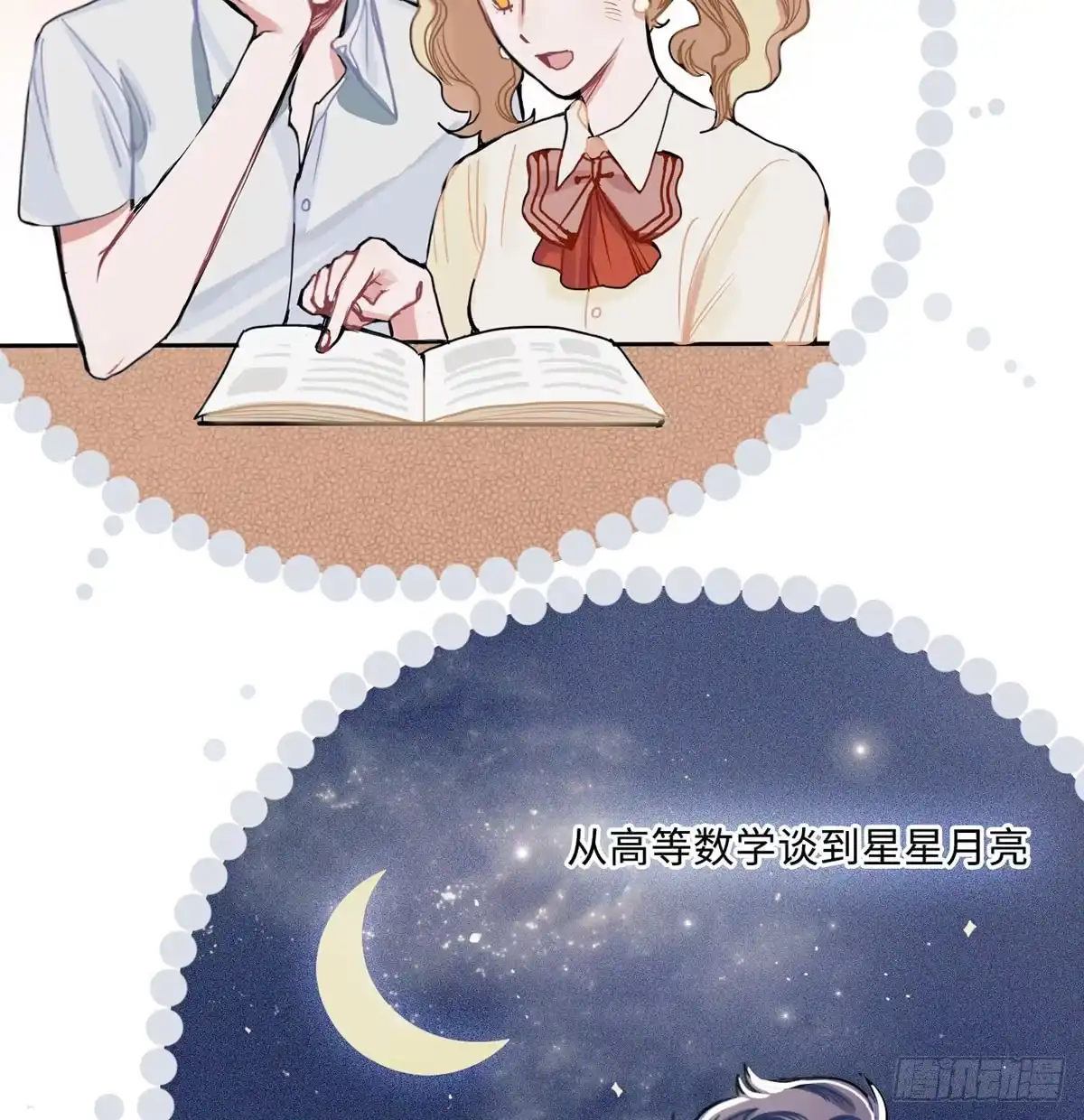 《王爷府的直男小娇妃》01.唐突穿越！ 第13页