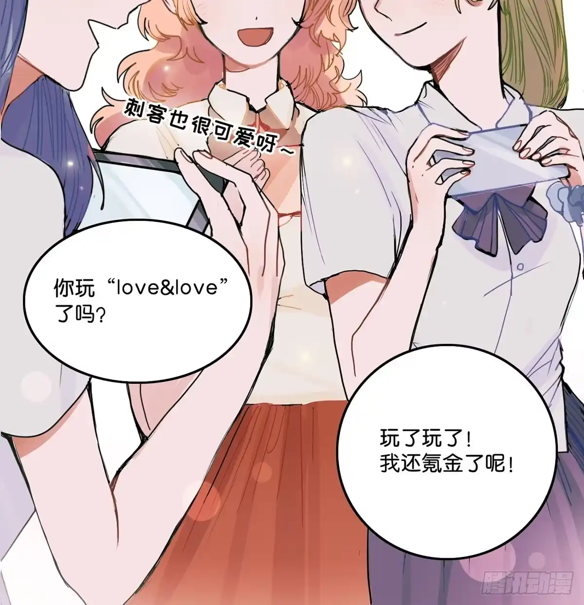 《王爷府的直男小娇妃》01.唐突穿越！ 第38页