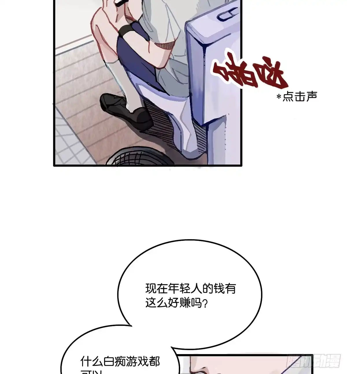 《王爷府的直男小娇妃》01.唐突穿越！ 第45页