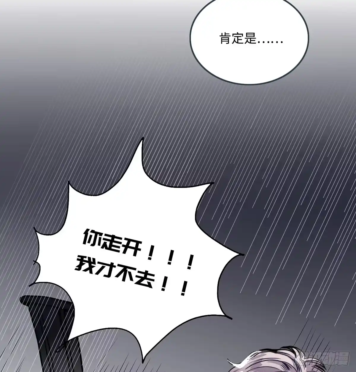 《王爷府的直男小娇妃》01.唐突穿越！ 第170页