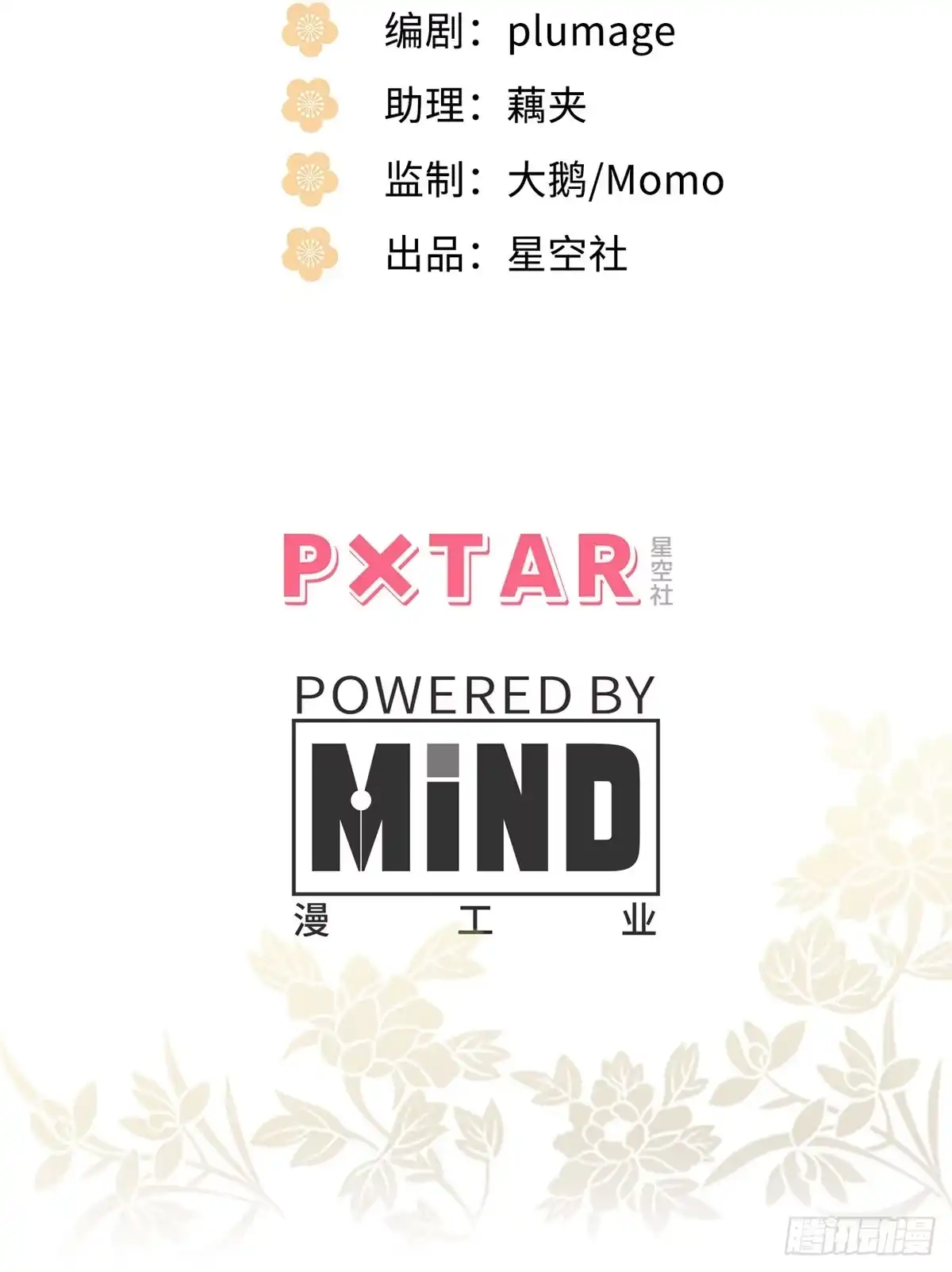 《王爷府的直男小娇妃》01.唐突穿越！ 第3页