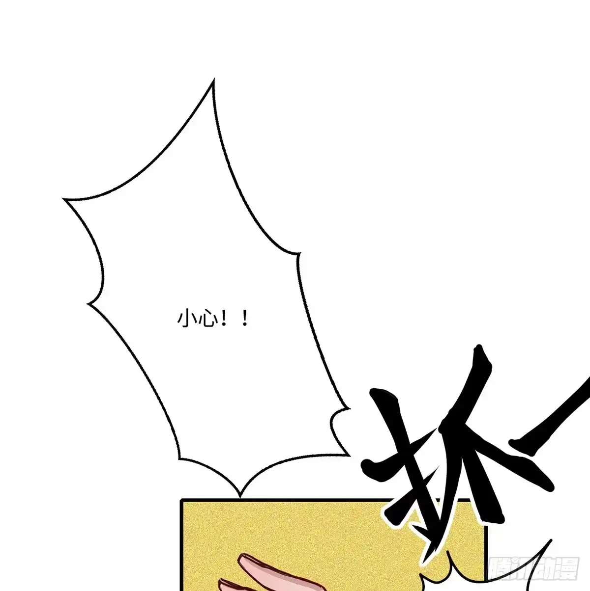 《王爷府的直男小娇妃》01.唐突穿越！ 第176页