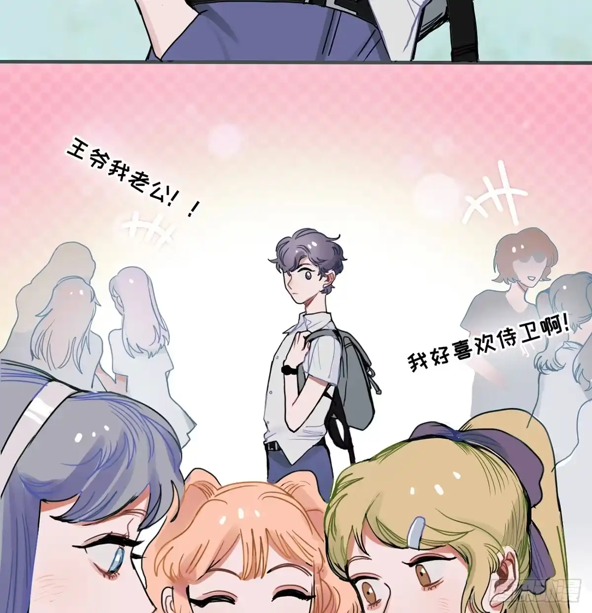 《王爷府的直男小娇妃》01.唐突穿越！ 第37页