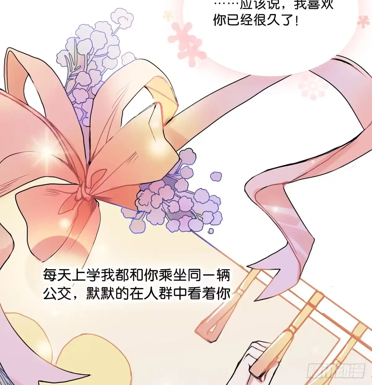 《王爷府的直男小娇妃》01.唐突穿越！ 第10页