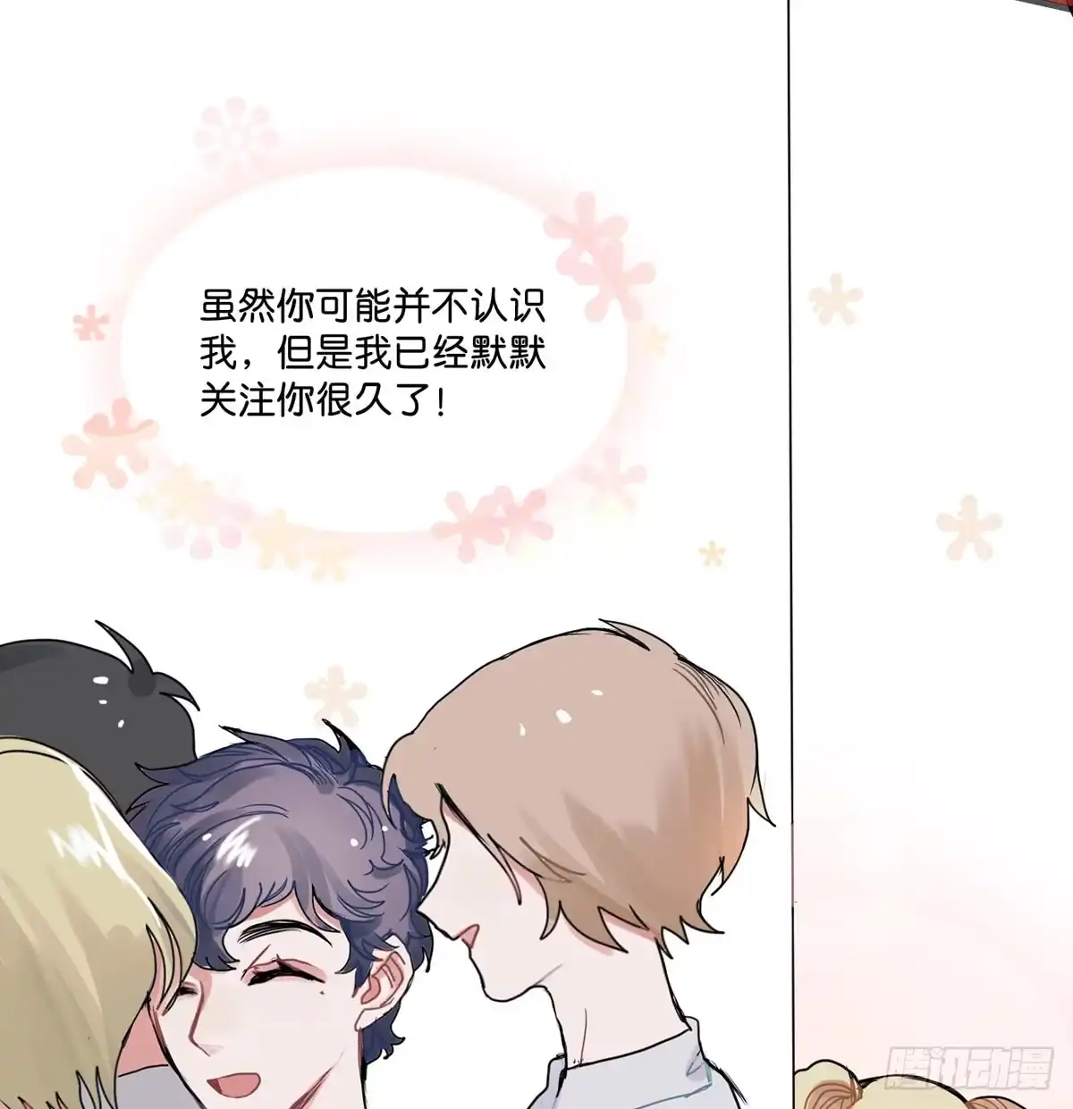 《王爷府的直男小娇妃》01.唐突穿越！ 第8页