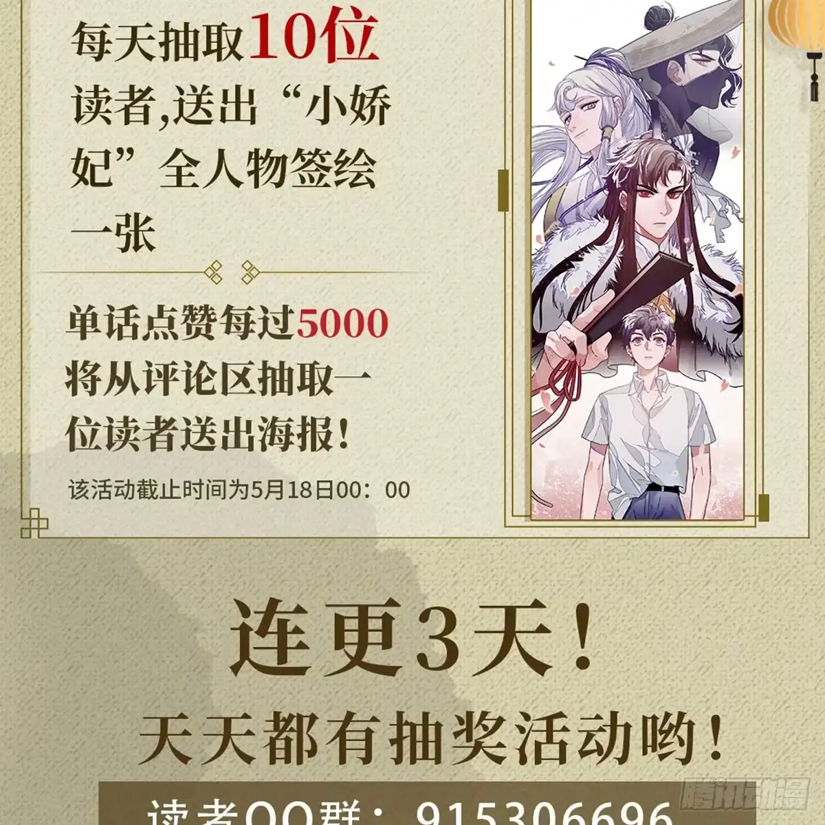《王爷府的直男小娇妃》01.唐突穿越！ 第202页