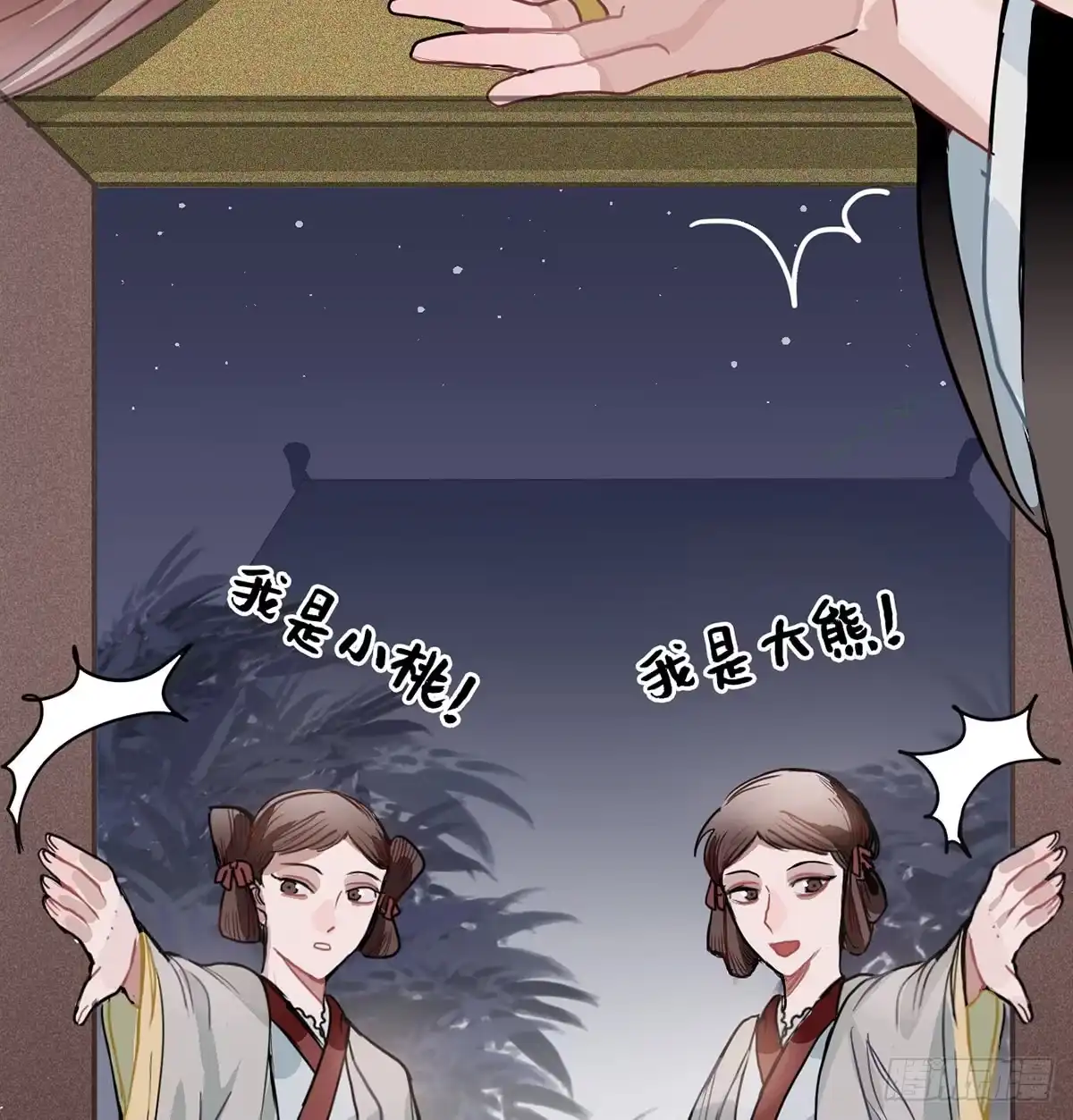 《王爷府的直男小娇妃》01.唐突穿越！ 第160页