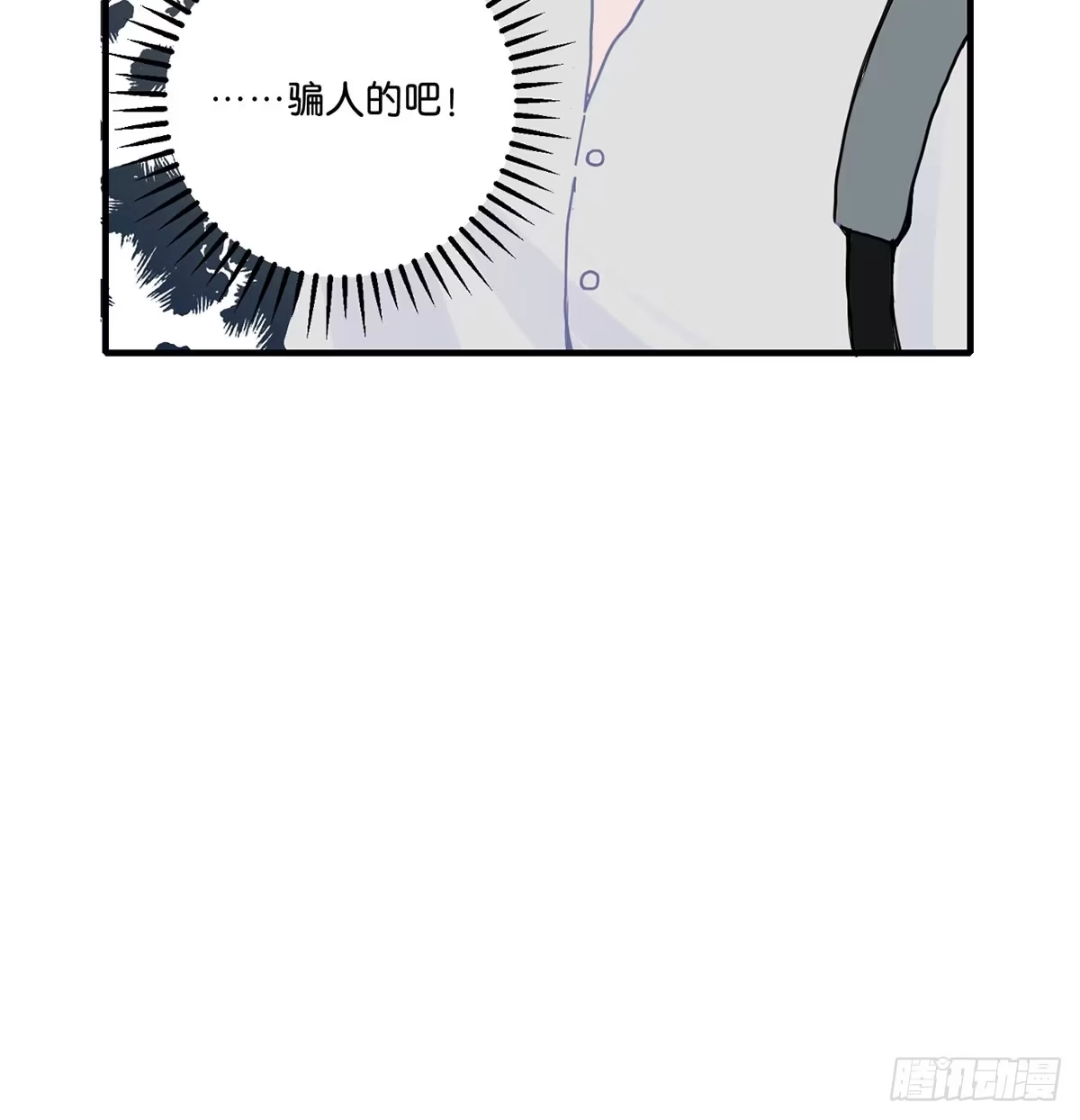 《王爷府的直男小娇妃》01.唐突穿越！ 第40页