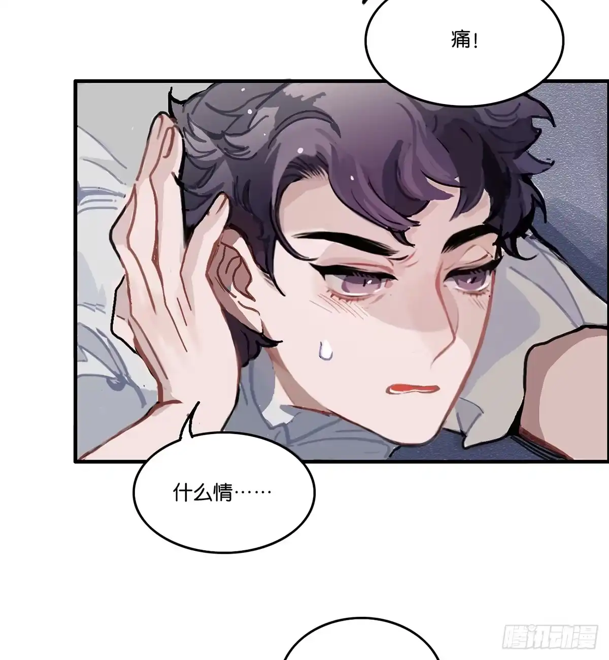 《王爷府的直男小娇妃》01.唐突穿越！ 第70页