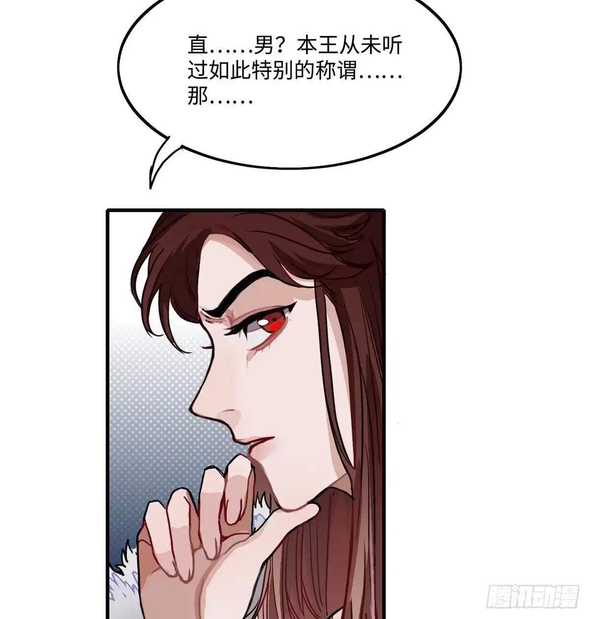 《王爷府的直男小娇妃》01.唐突穿越！ 第136页