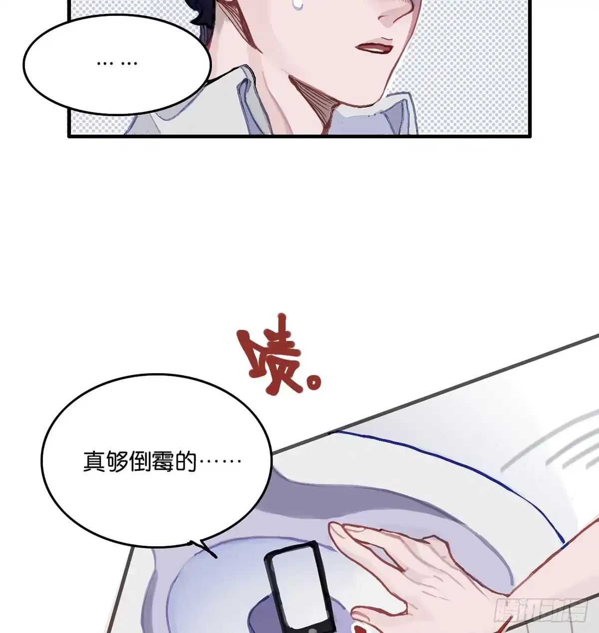 《王爷府的直男小娇妃》01.唐突穿越！ 第59页