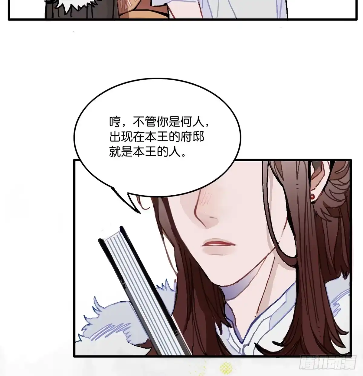 《王爷府的直男小娇妃》01.唐突穿越！ 第99页