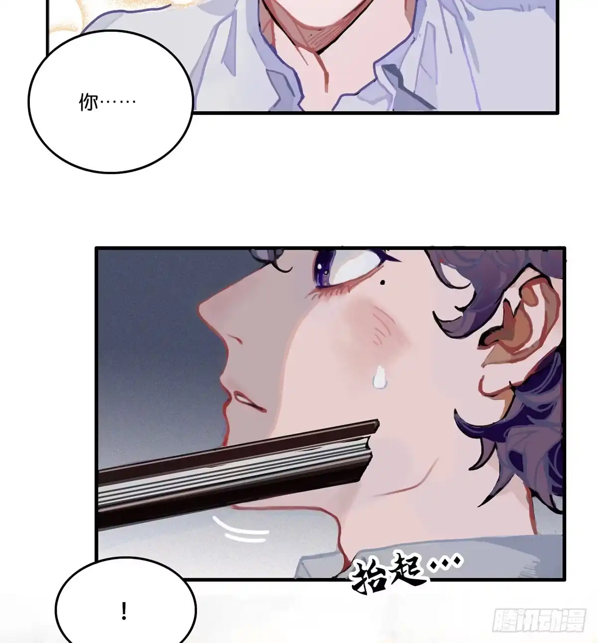 《王爷府的直男小娇妃》01.唐突穿越！ 第91页