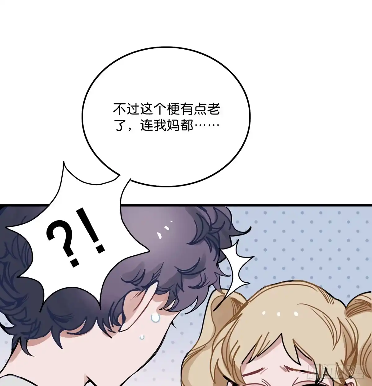 《王爷府的直男小娇妃》01.唐突穿越！ 第23页
