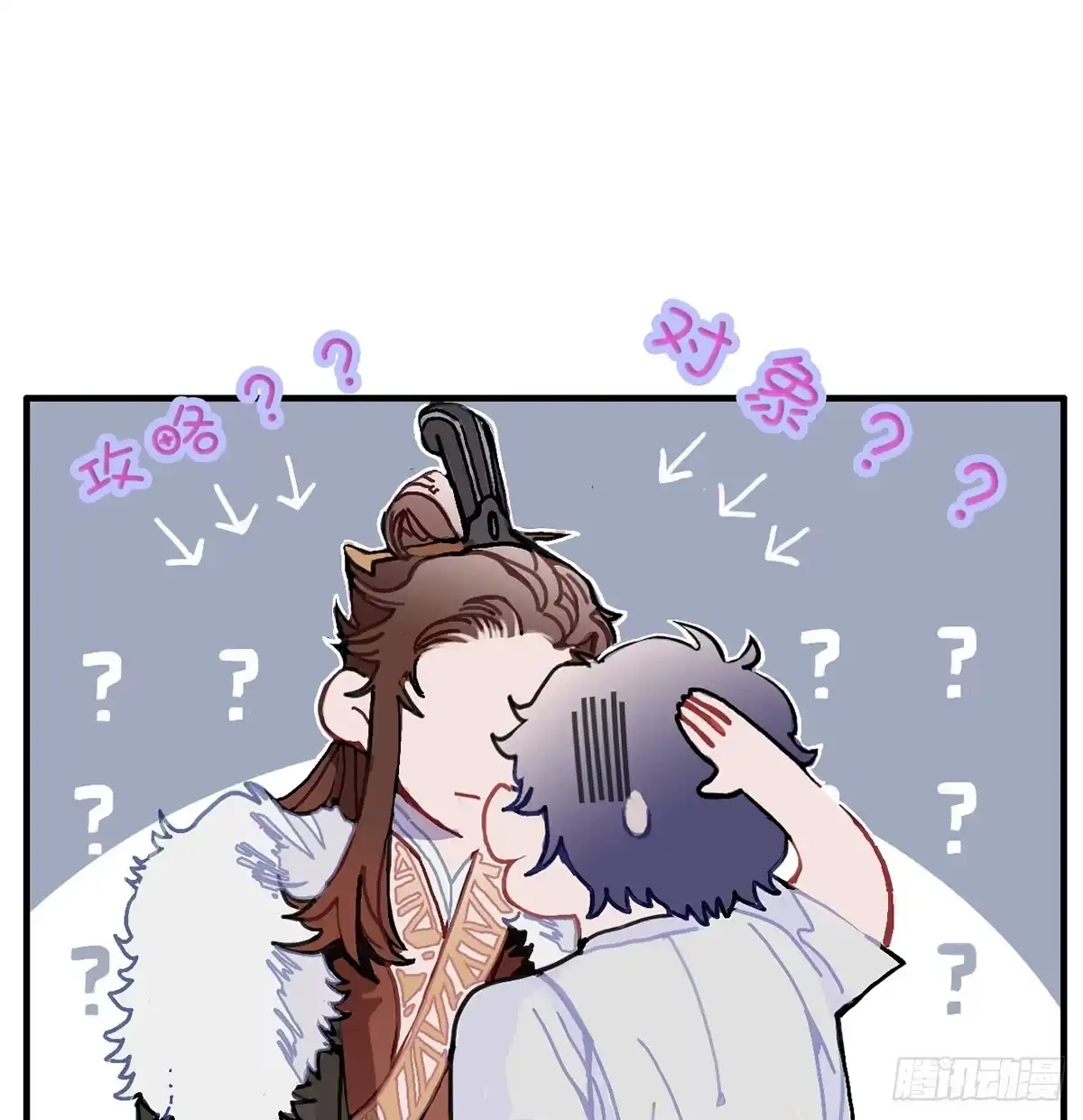 《王爷府的直男小娇妃》01.唐突穿越！ 第98页