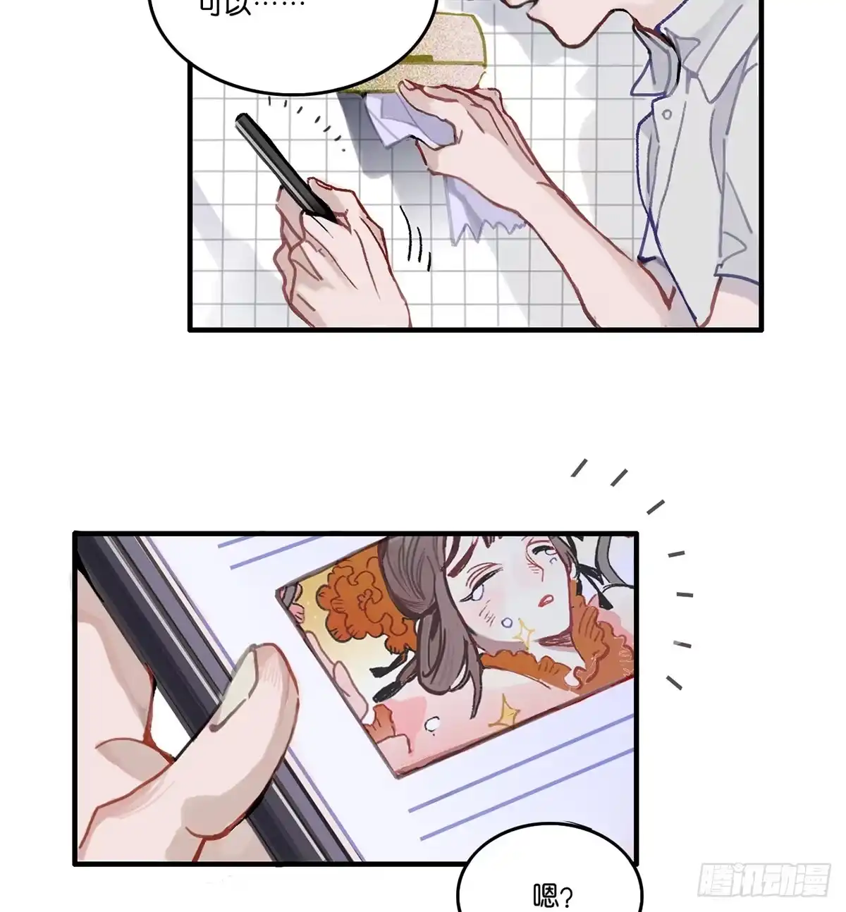 《王爷府的直男小娇妃》01.唐突穿越！ 第46页