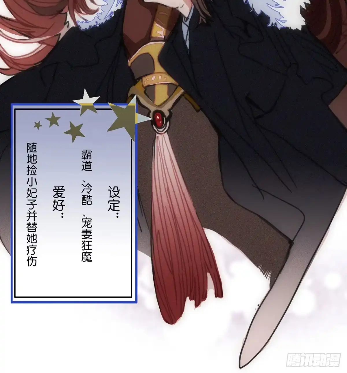 《王爷府的直男小娇妃》01.唐突穿越！ 第97页