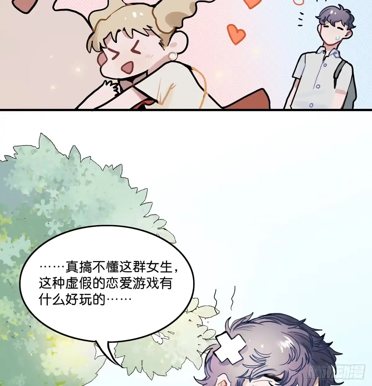《王爷府的直男小娇妃》01.唐突穿越！ 第35页
