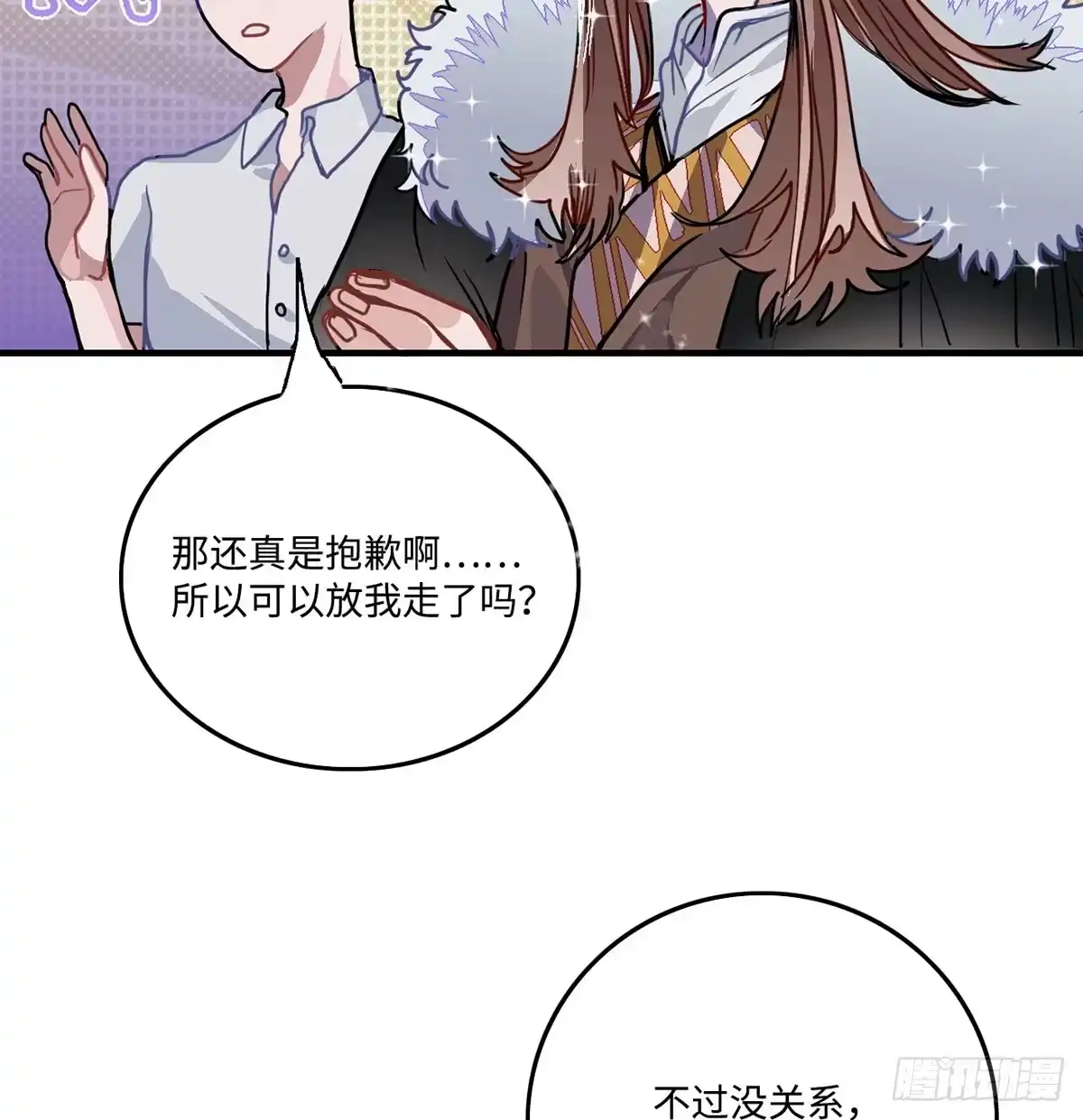 《王爷府的直男小娇妃》01.唐突穿越！ 第157页